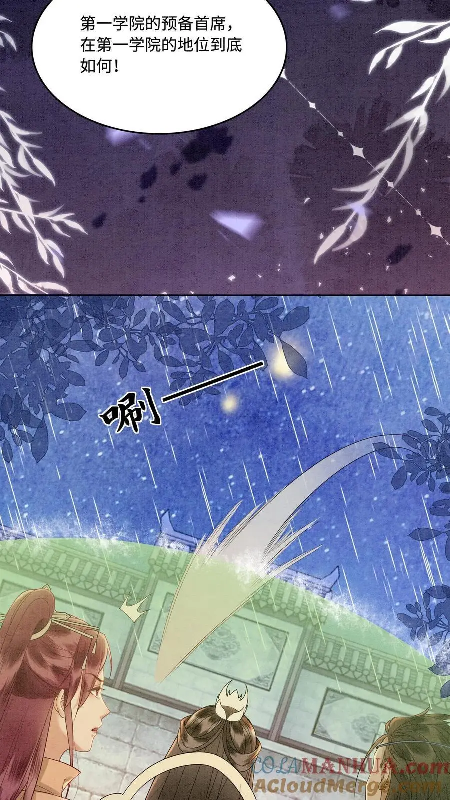 第468话 无人能与她比肩4