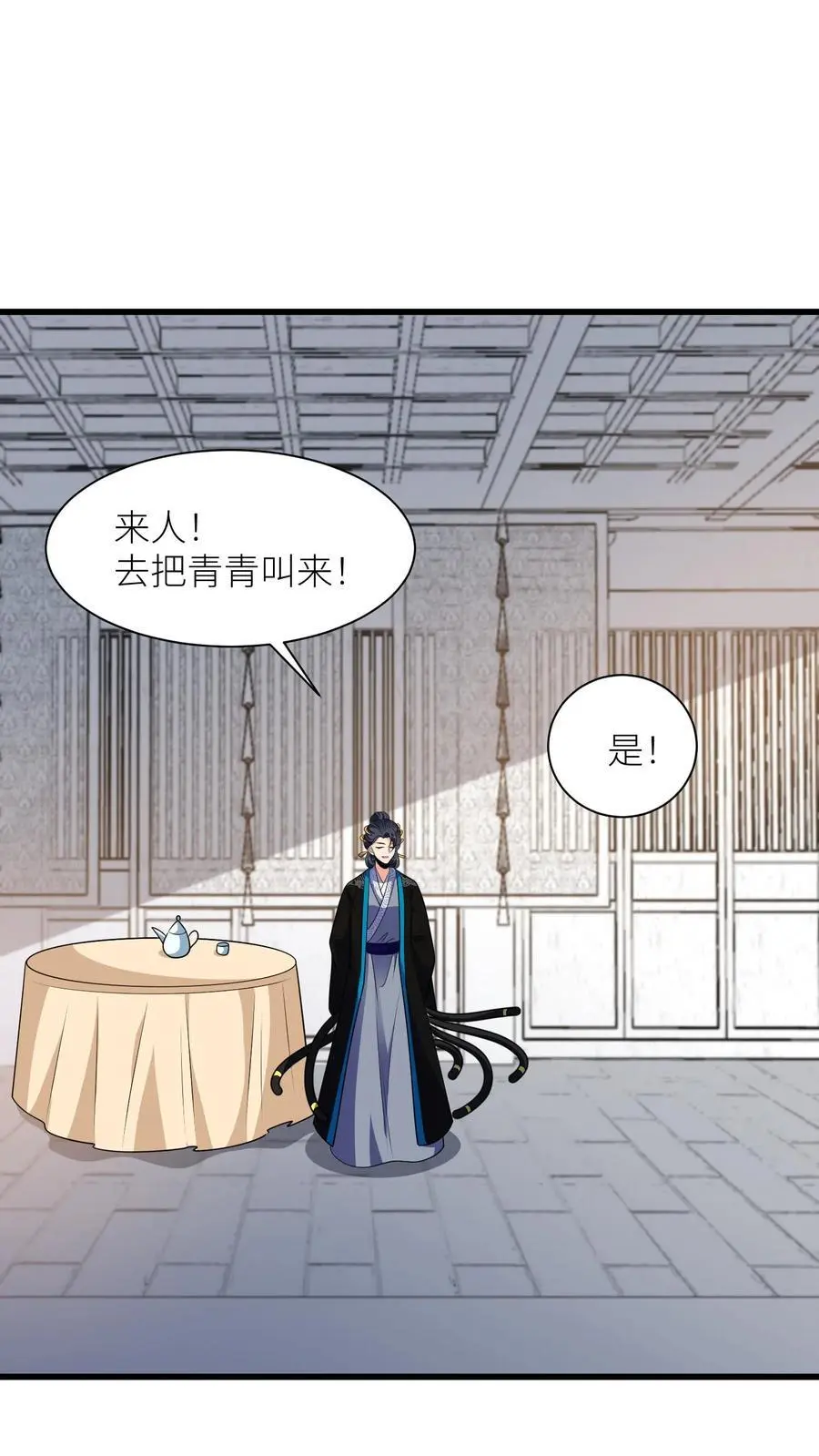 第369话 前尘事25