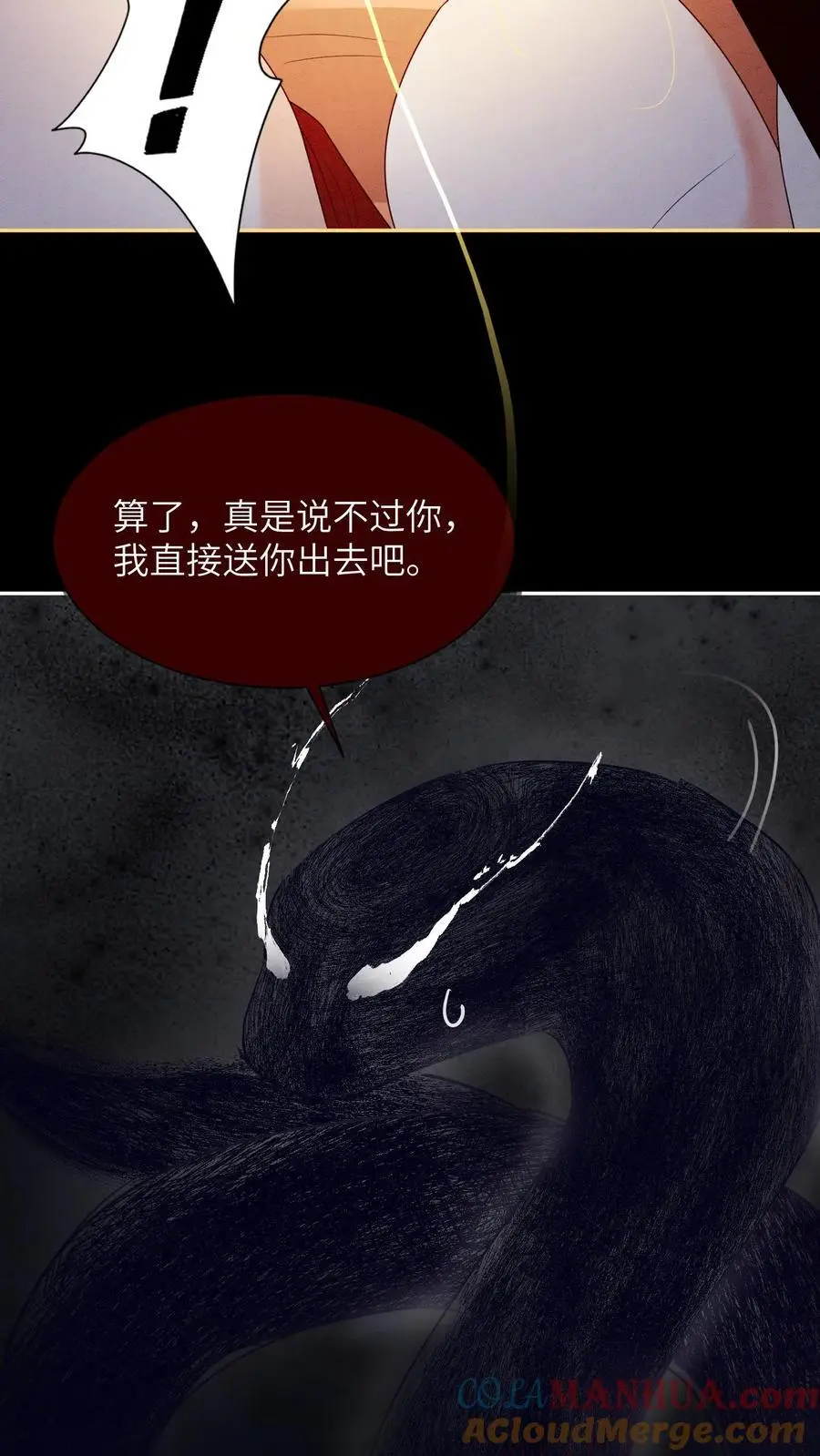 第509话 快醒来吧，殷念4