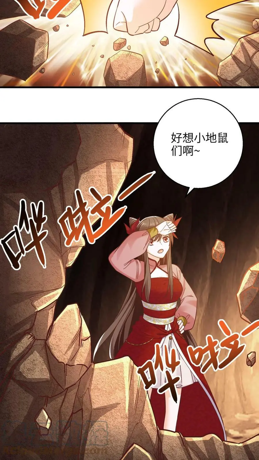 第247话 比地精华更好的宝贝！12