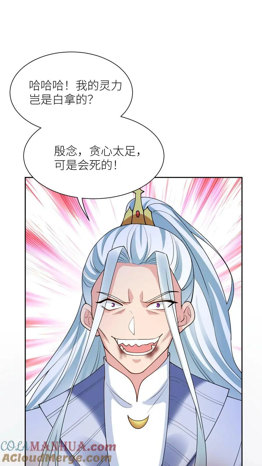 第339话 殷念是元辛碎的骄傲28