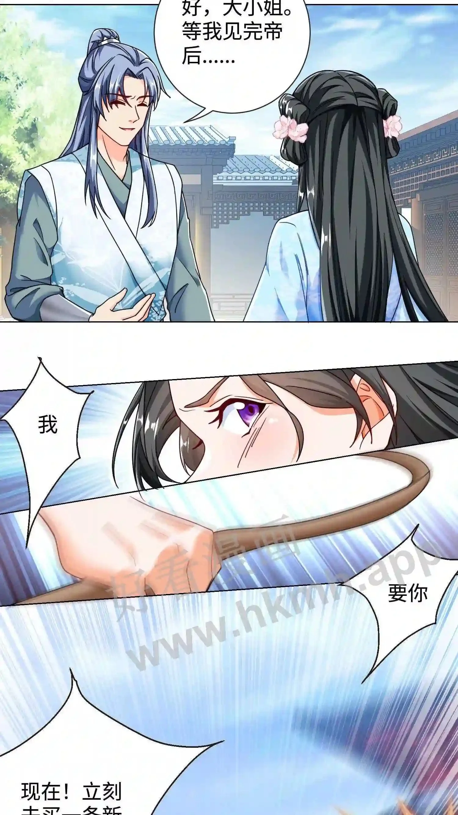 第46话 搅乱帝后计划17