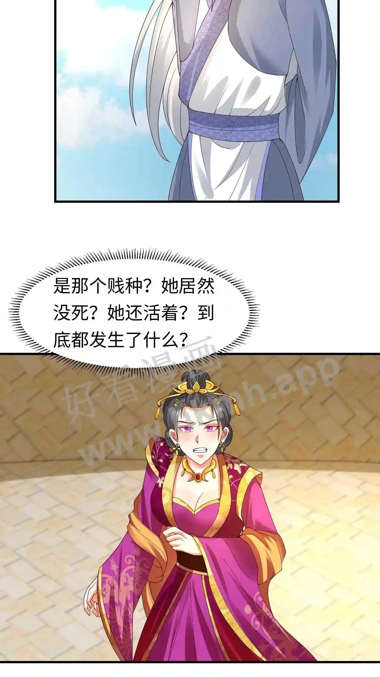 第145话 暴打苏琳嬿21