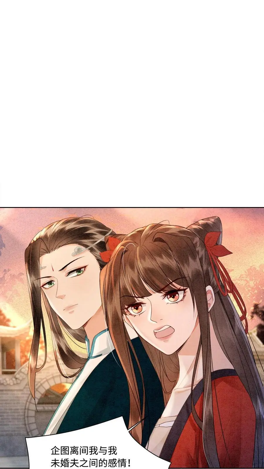 第427话 元辛碎成了未婚夫25