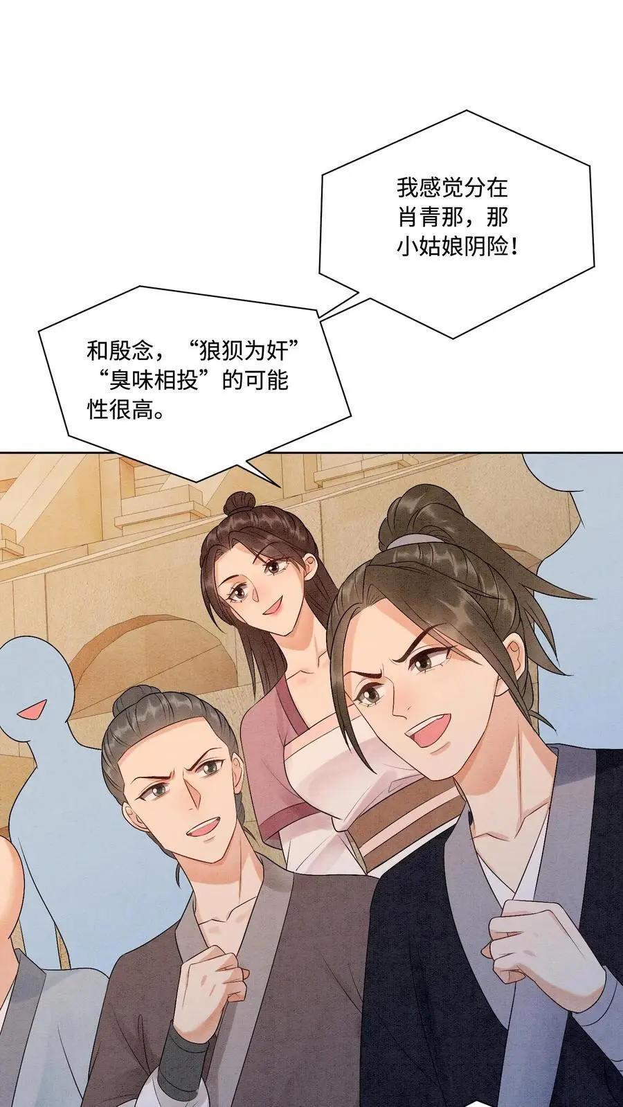 第478话 给我信任的人1
