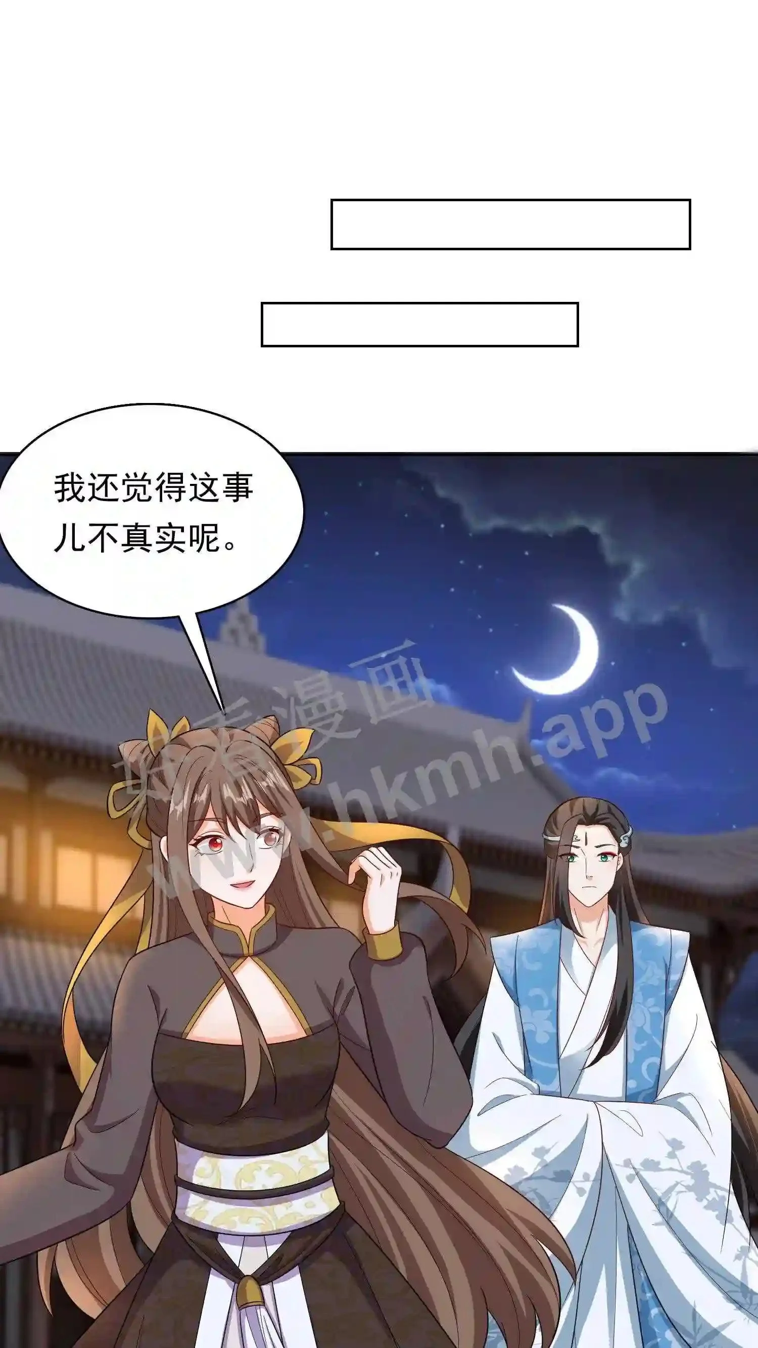 第131话 夜色中的元辛碎17