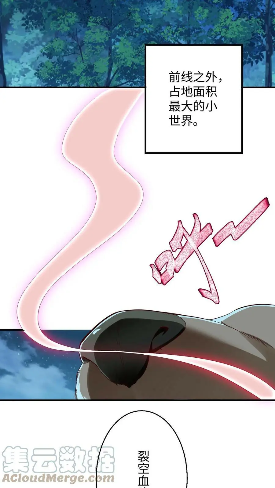 第181话 小主人8