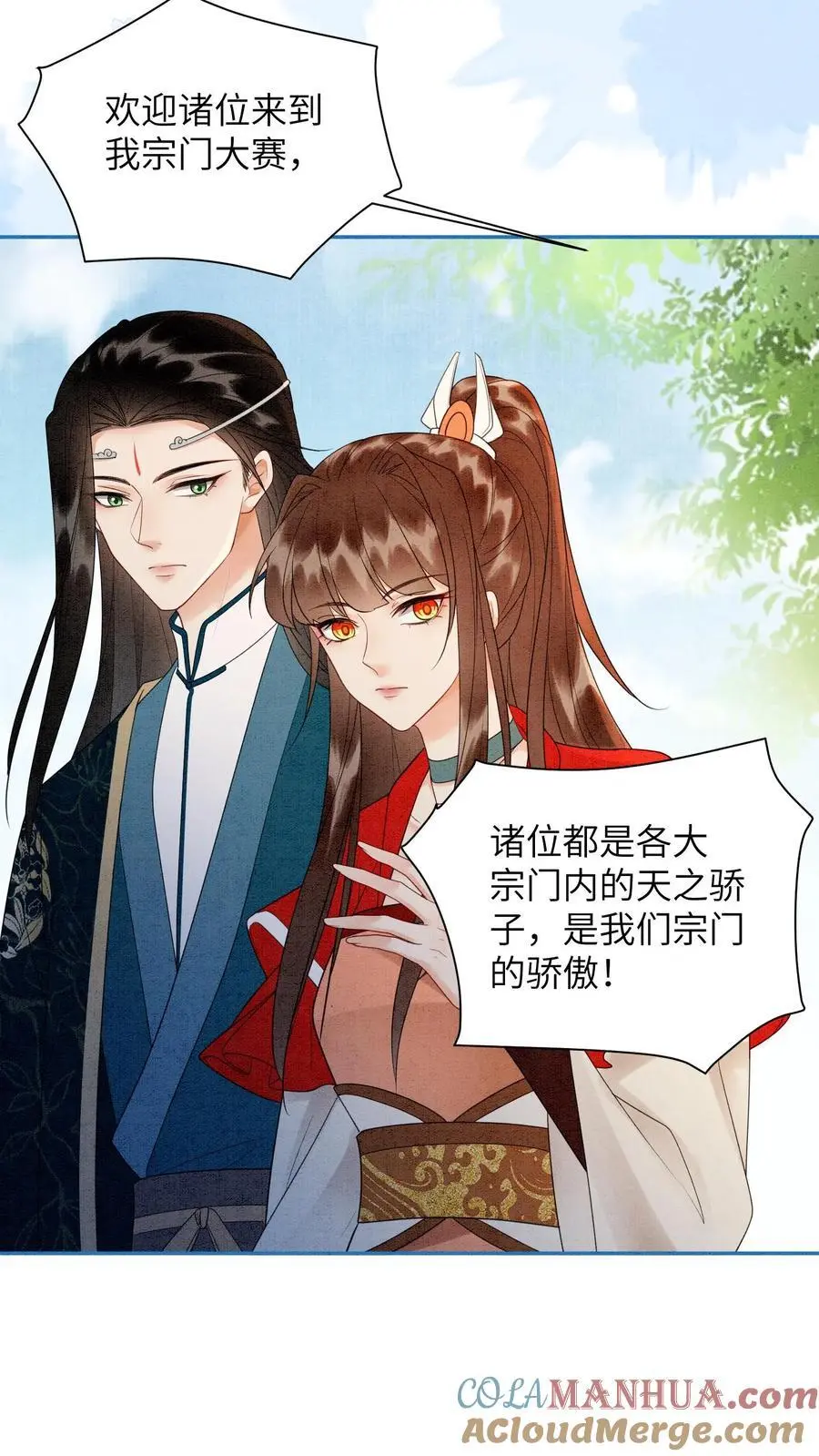 第513话 二狗来啦24