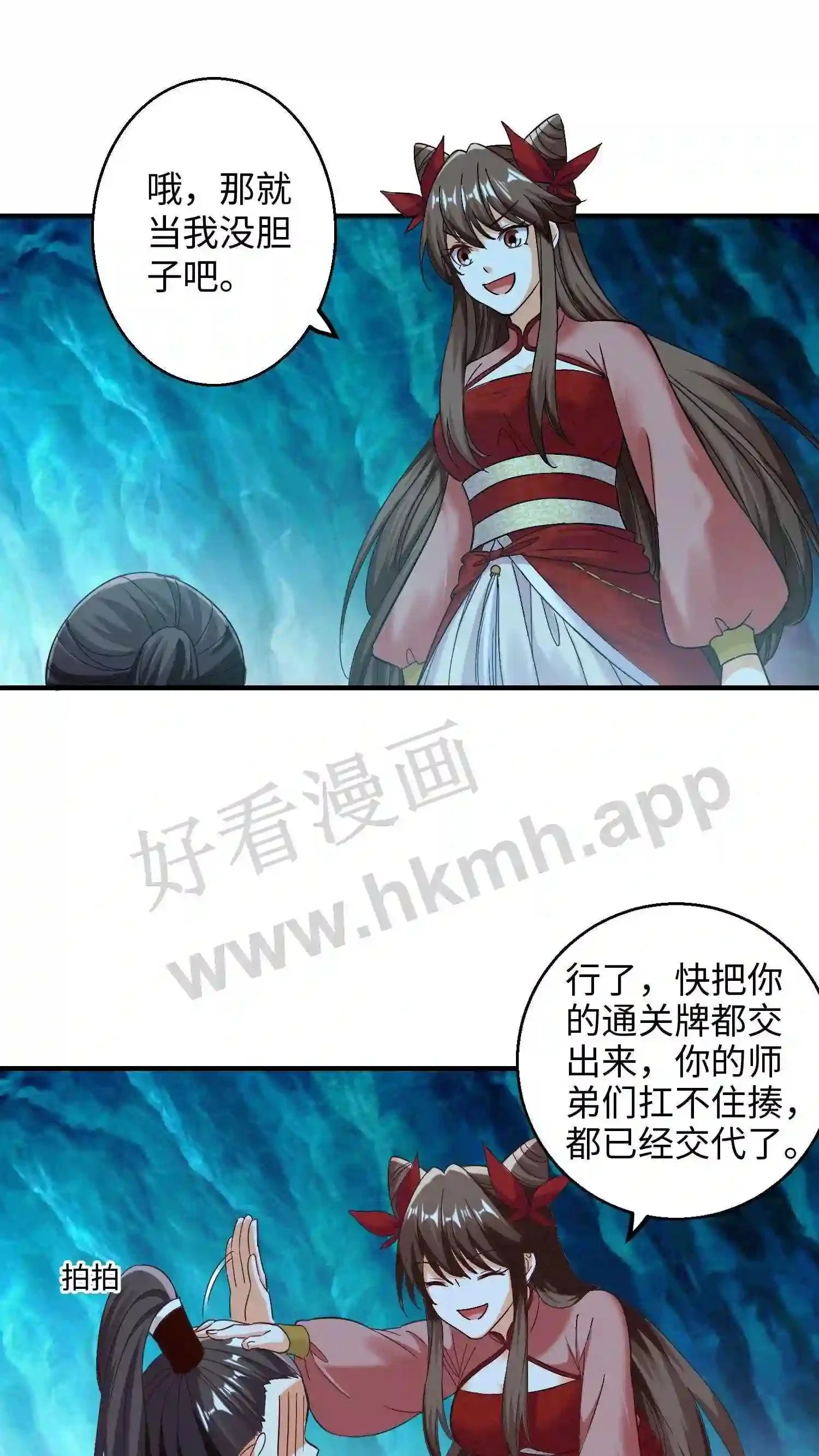 第149话 暴怒的殷念5