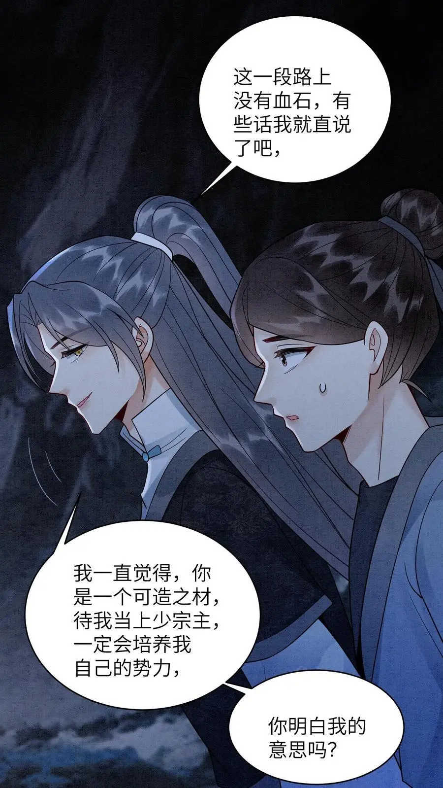 第518话 点火7