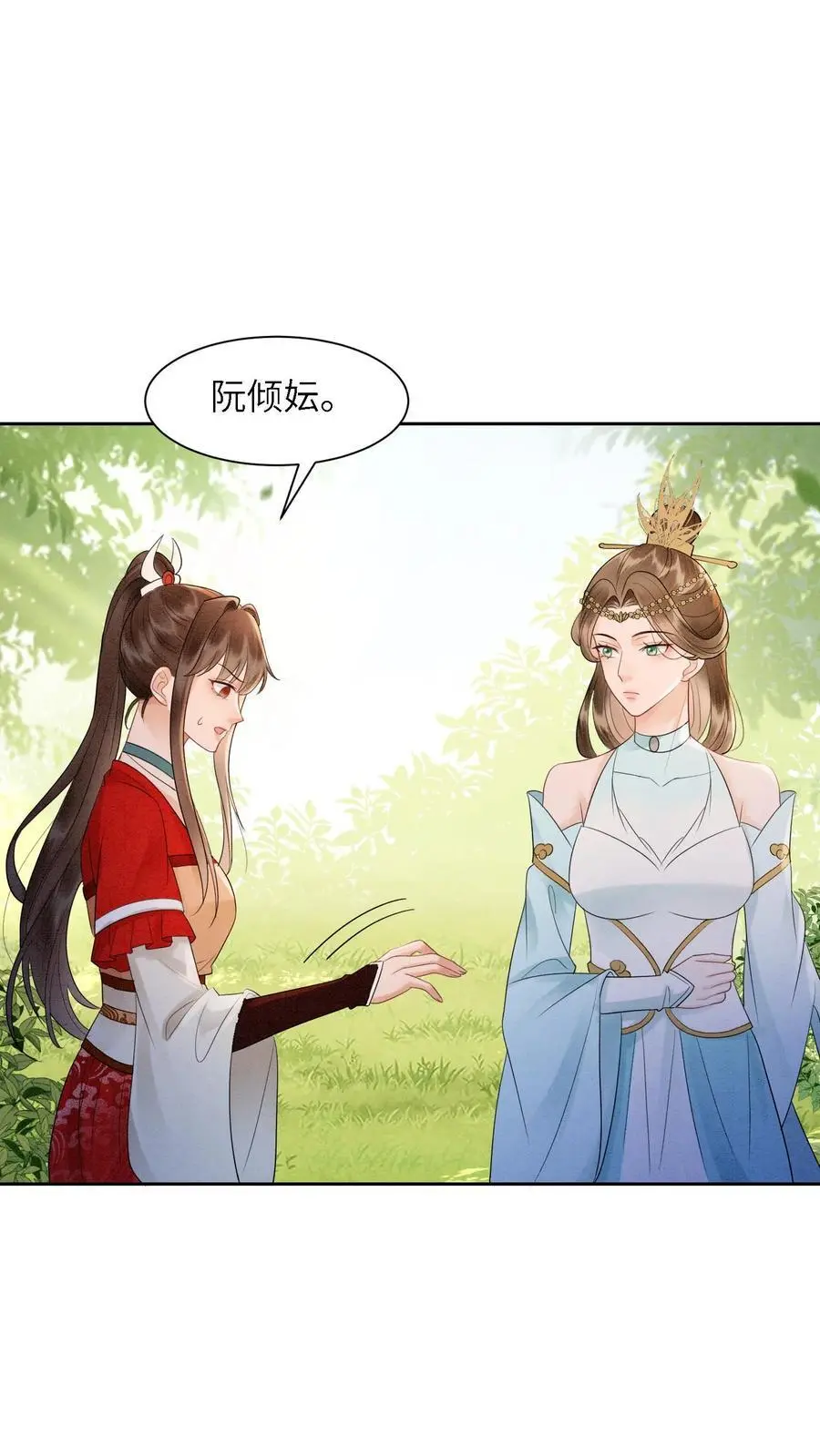 第494话 殷念失明了！1