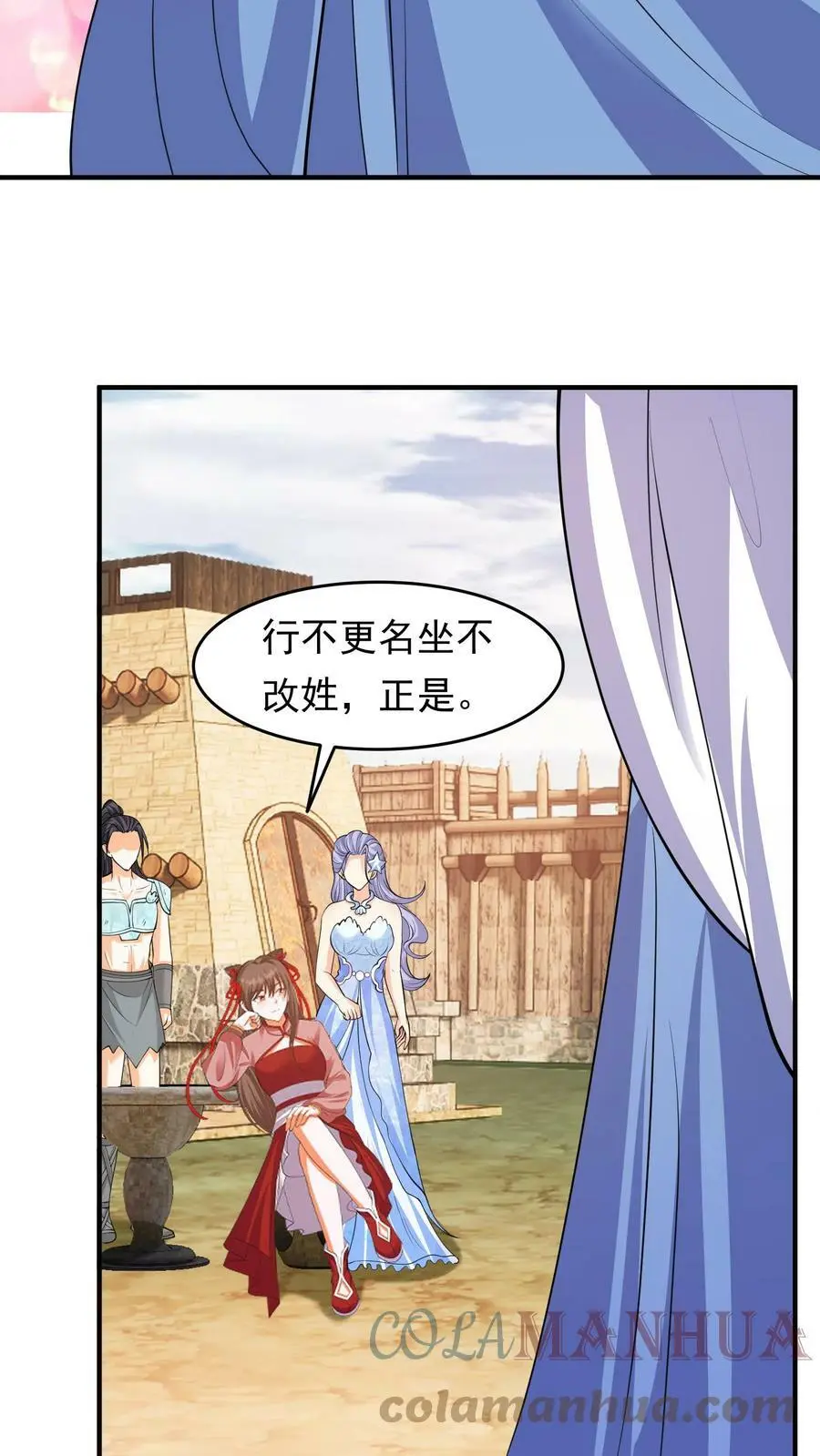 第210话 殷念，你要坏我规矩？12