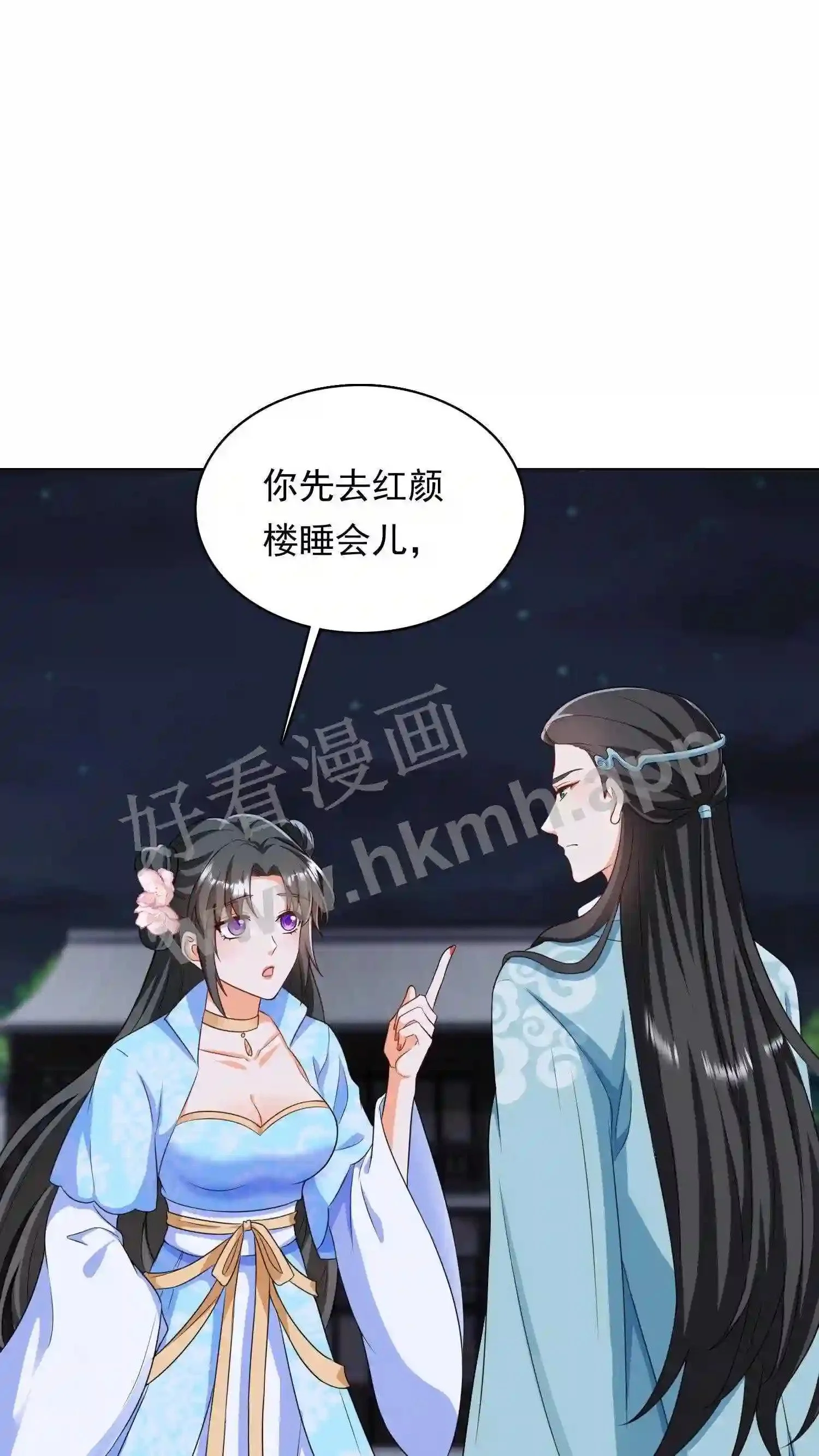 第38话 同床共枕?!1