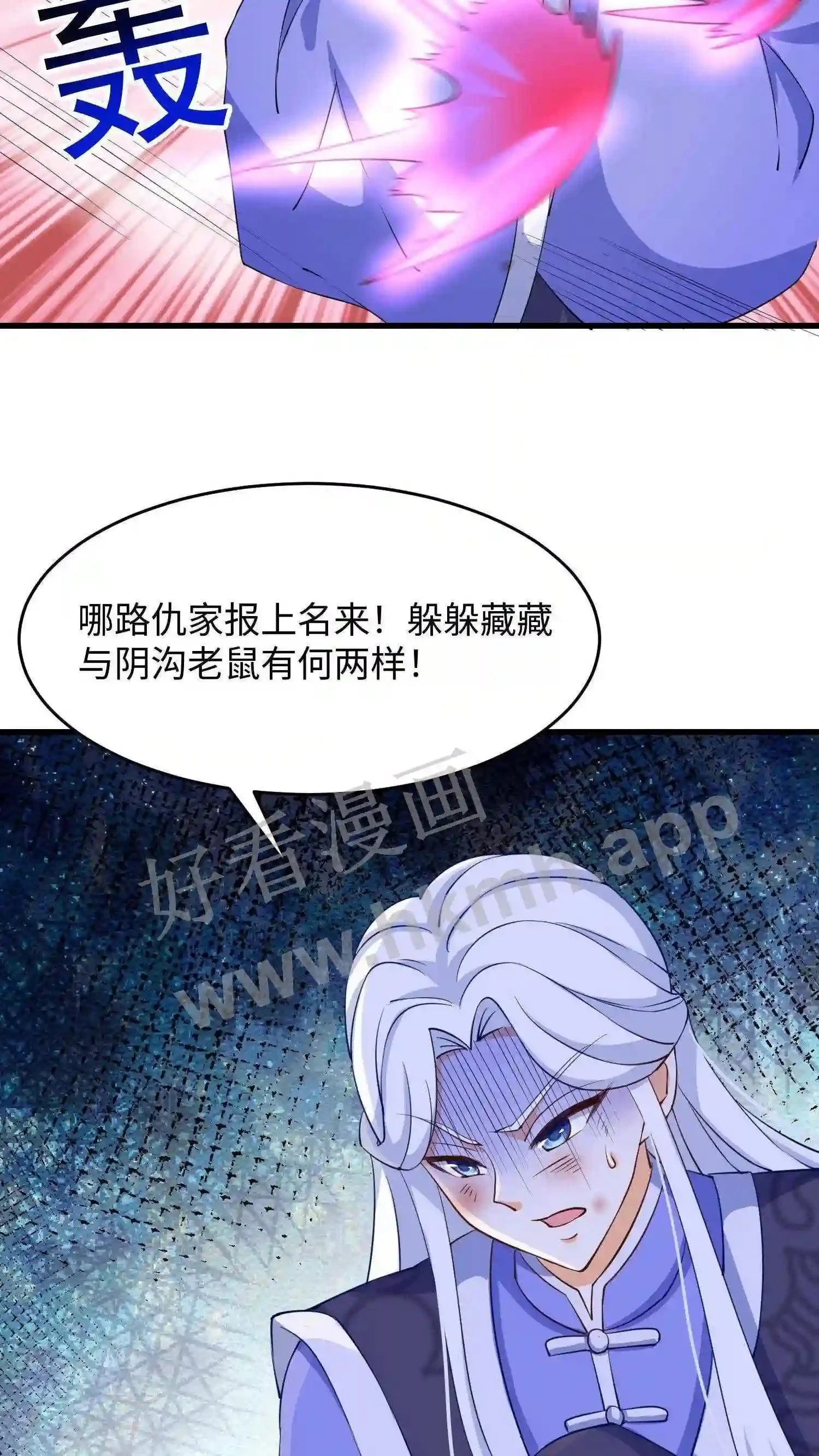 第13话 炸皇宫12