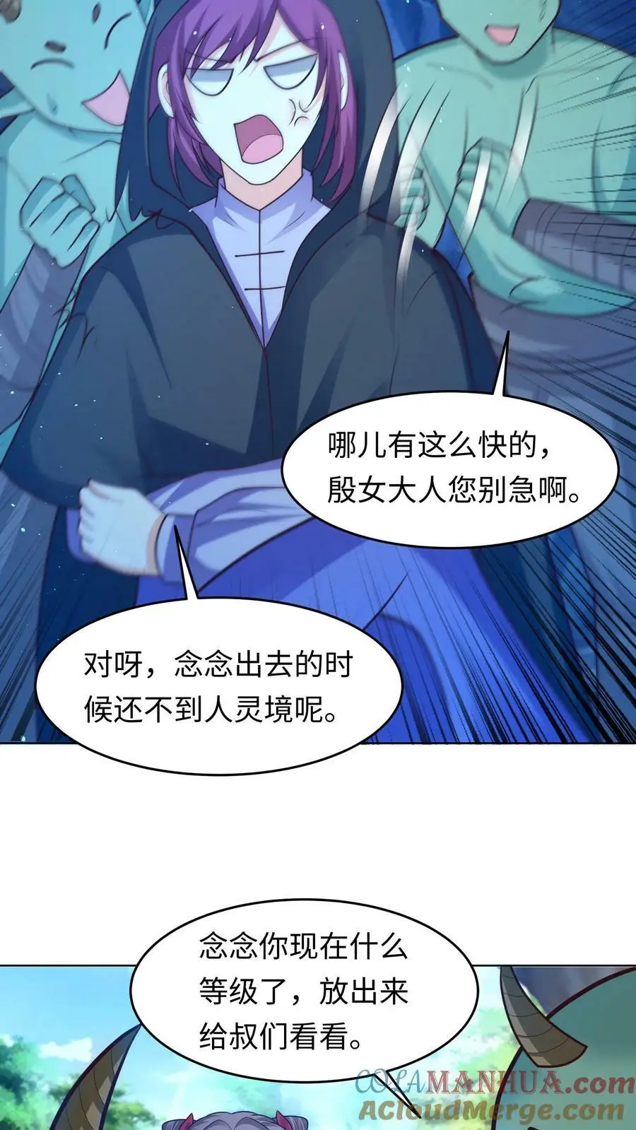 第295话 我一定会救你们的！4