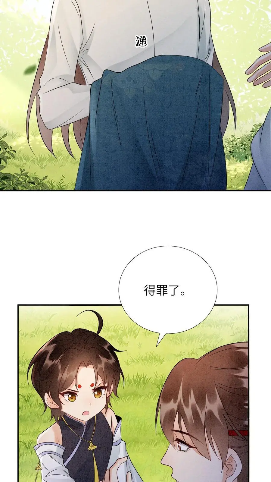 第514话 真假老王11