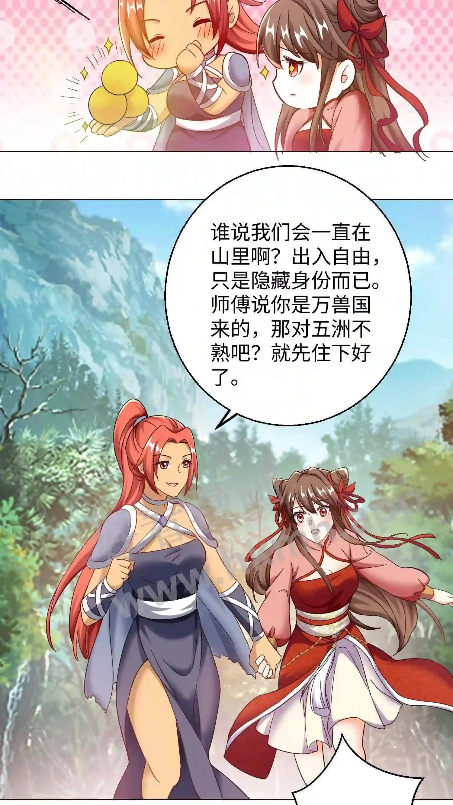 第64话 到了五洲14