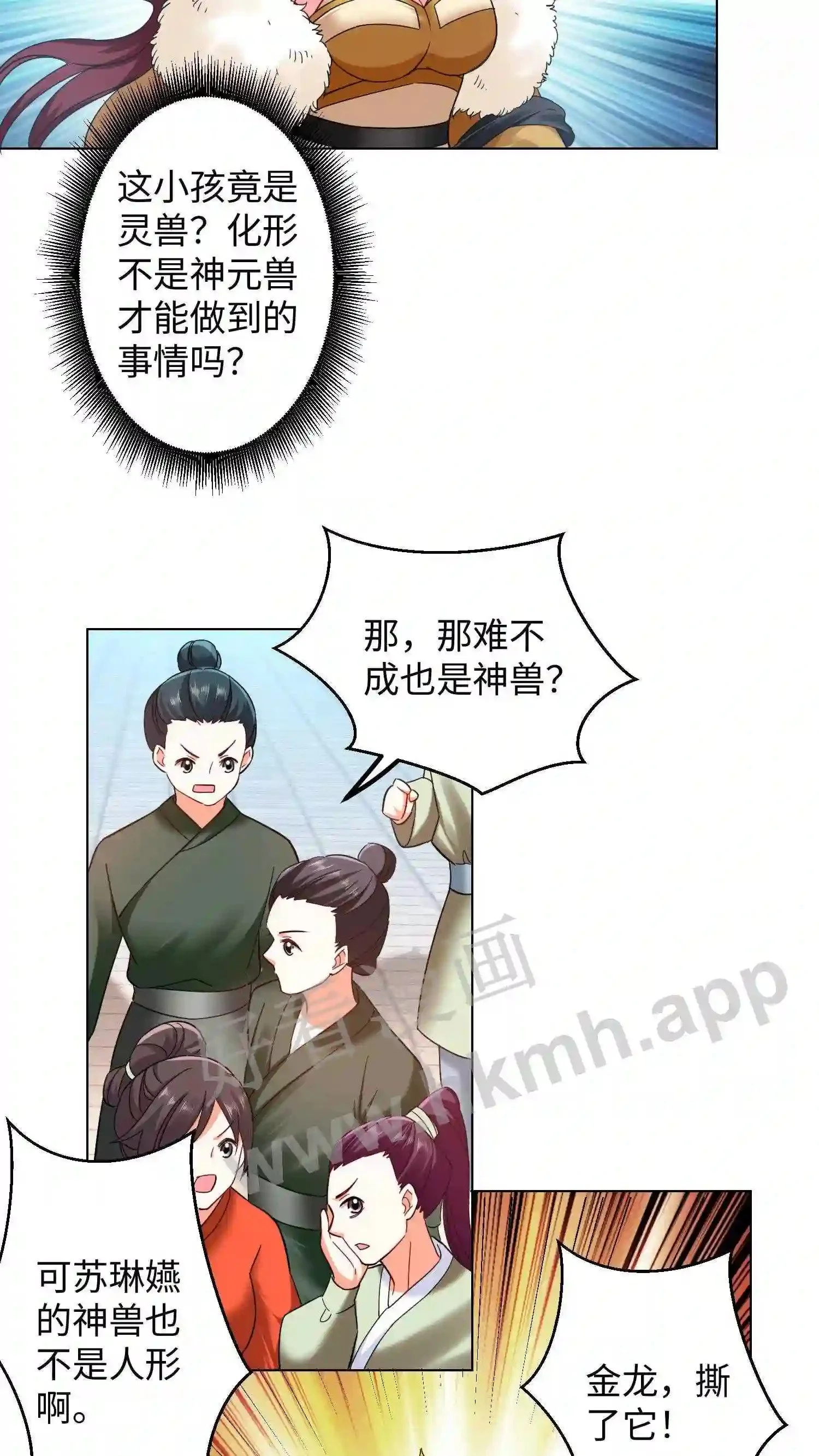 第95话 百变斗‘金龙’12