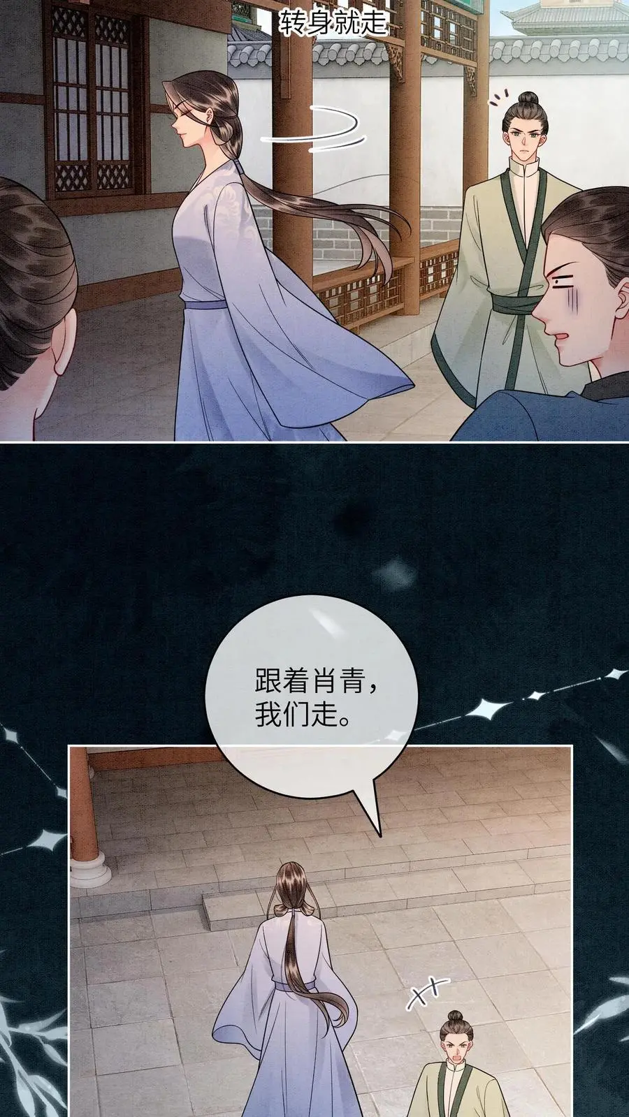 第499话 叛徒9