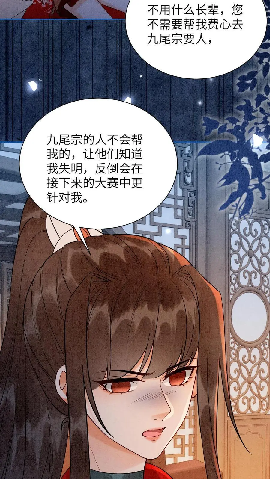 第495话 强撑3