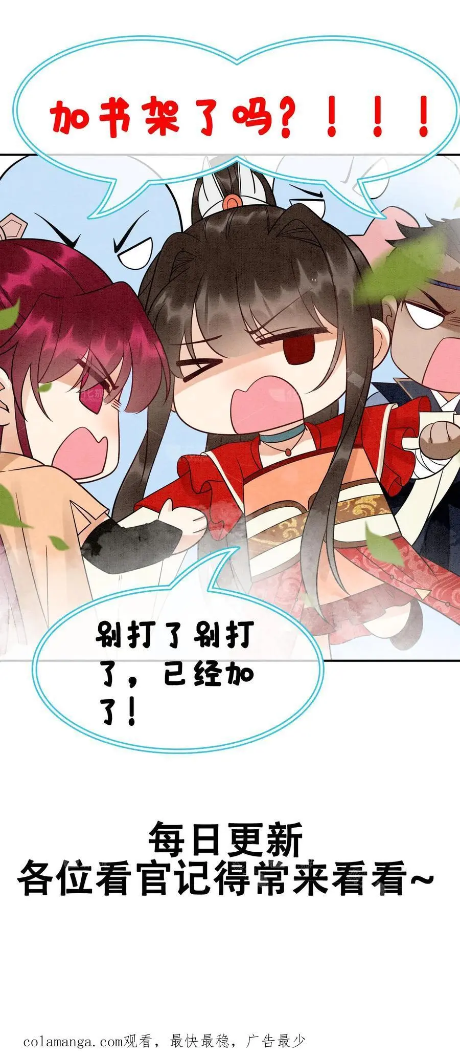第529话 九尾宗知道吗27