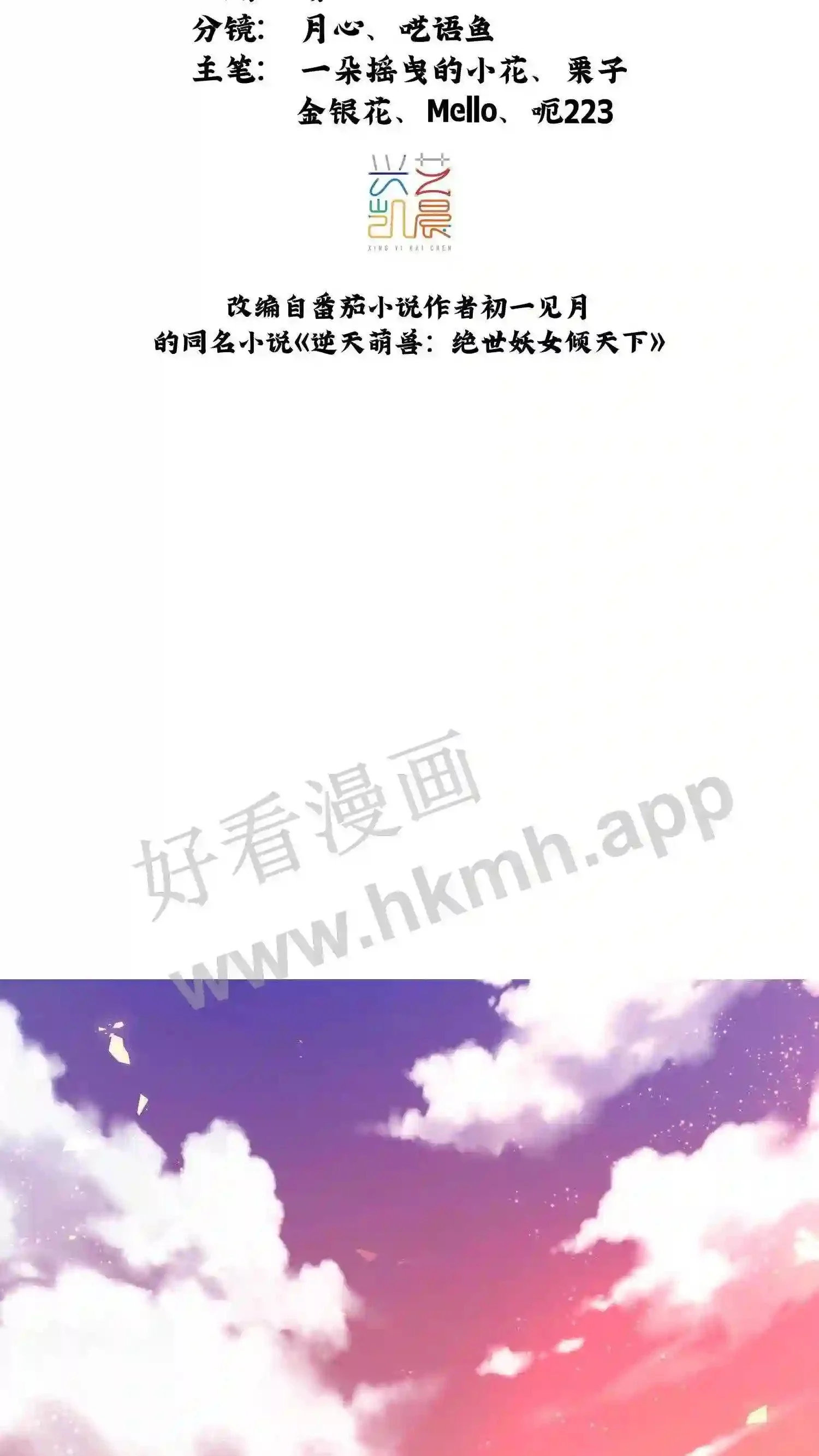 第1话 兽场受辱1
