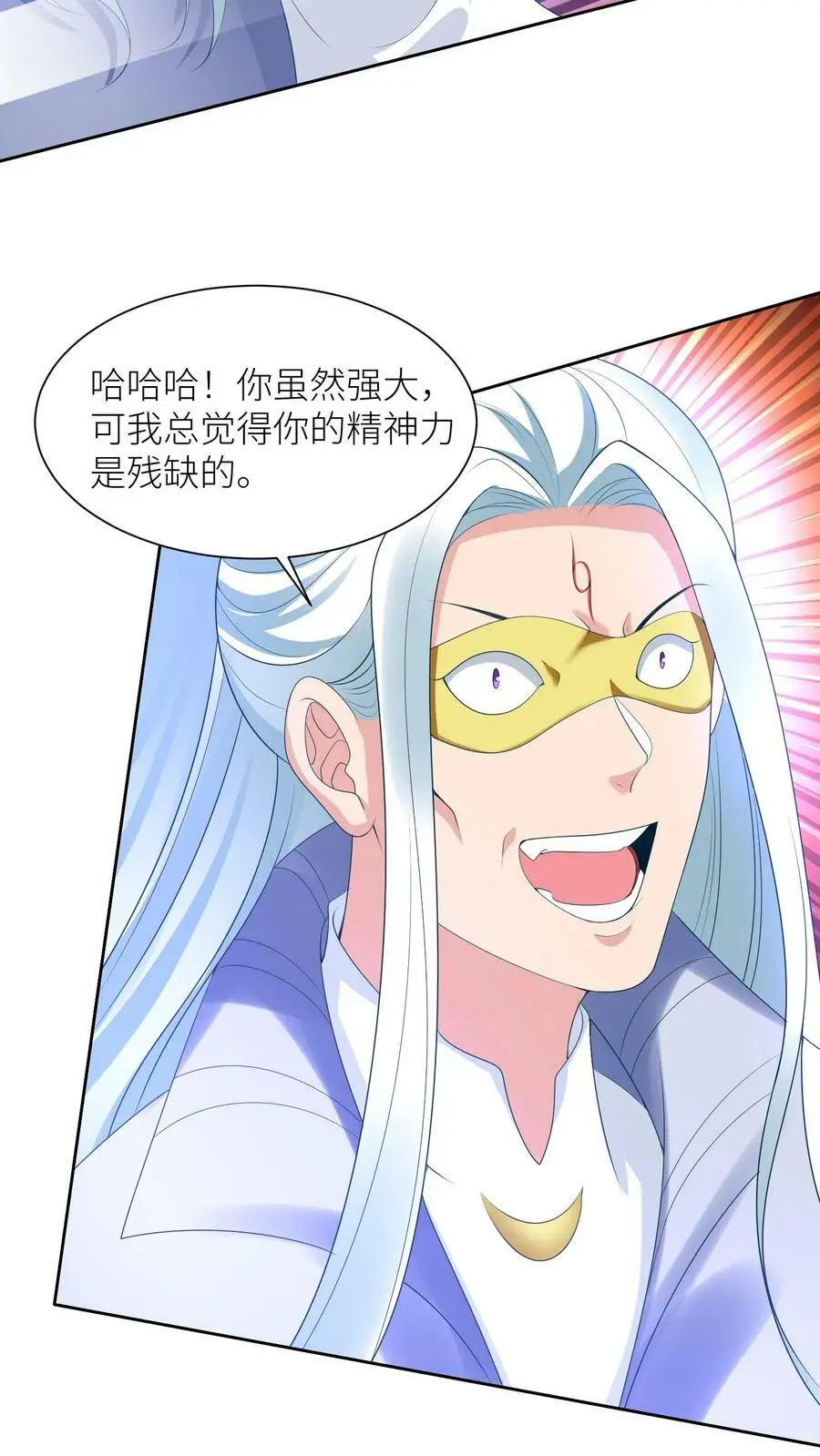 第317话 不能丢下元辛碎！11