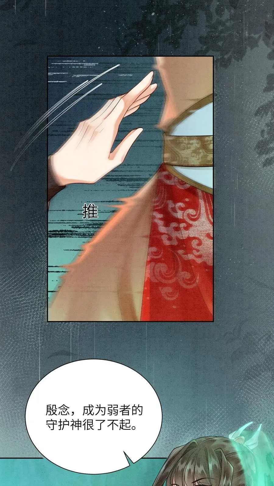 第492话 成为所有人的守护神33