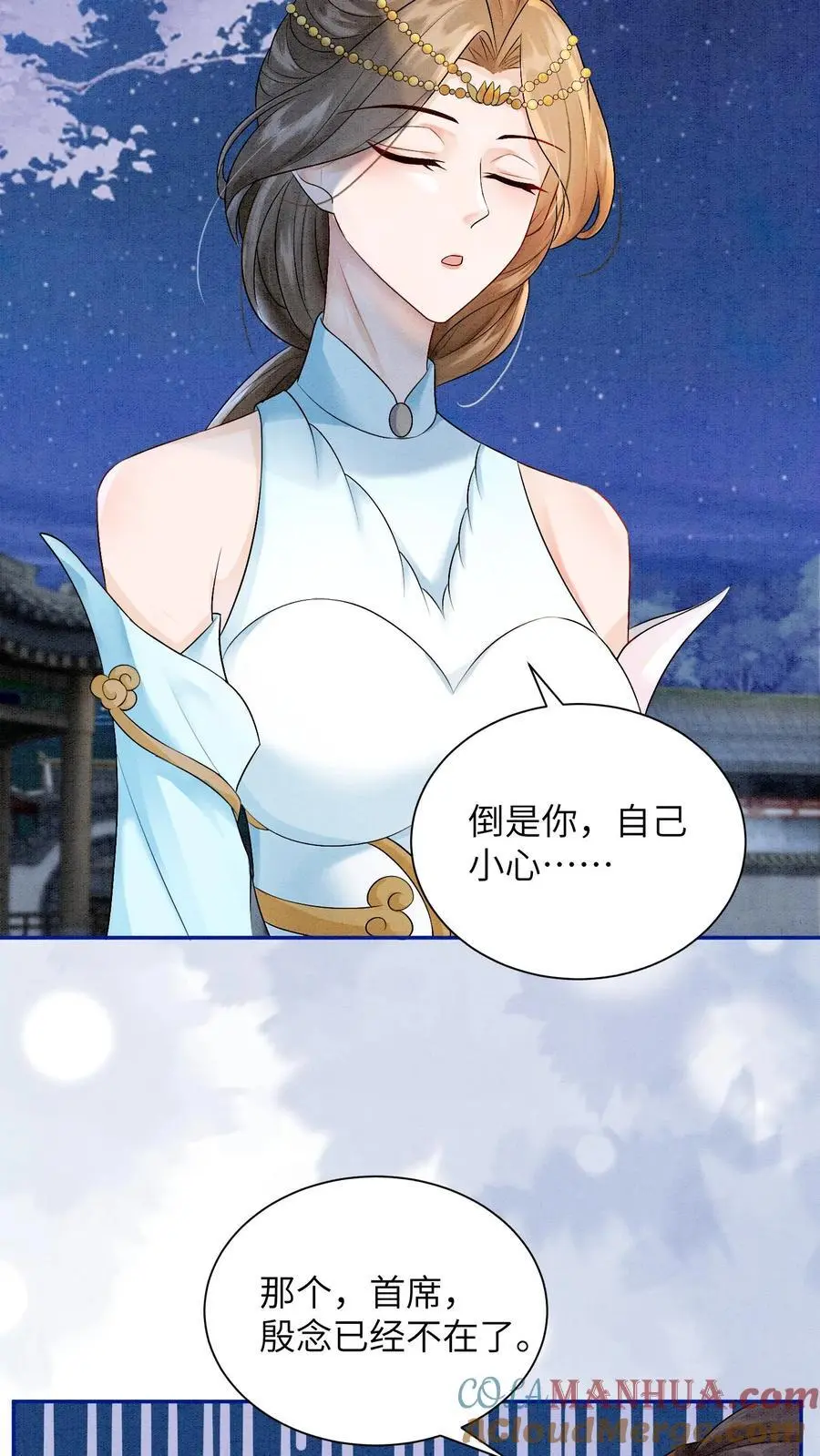 第430话 九尾学院这么抠门吗？20