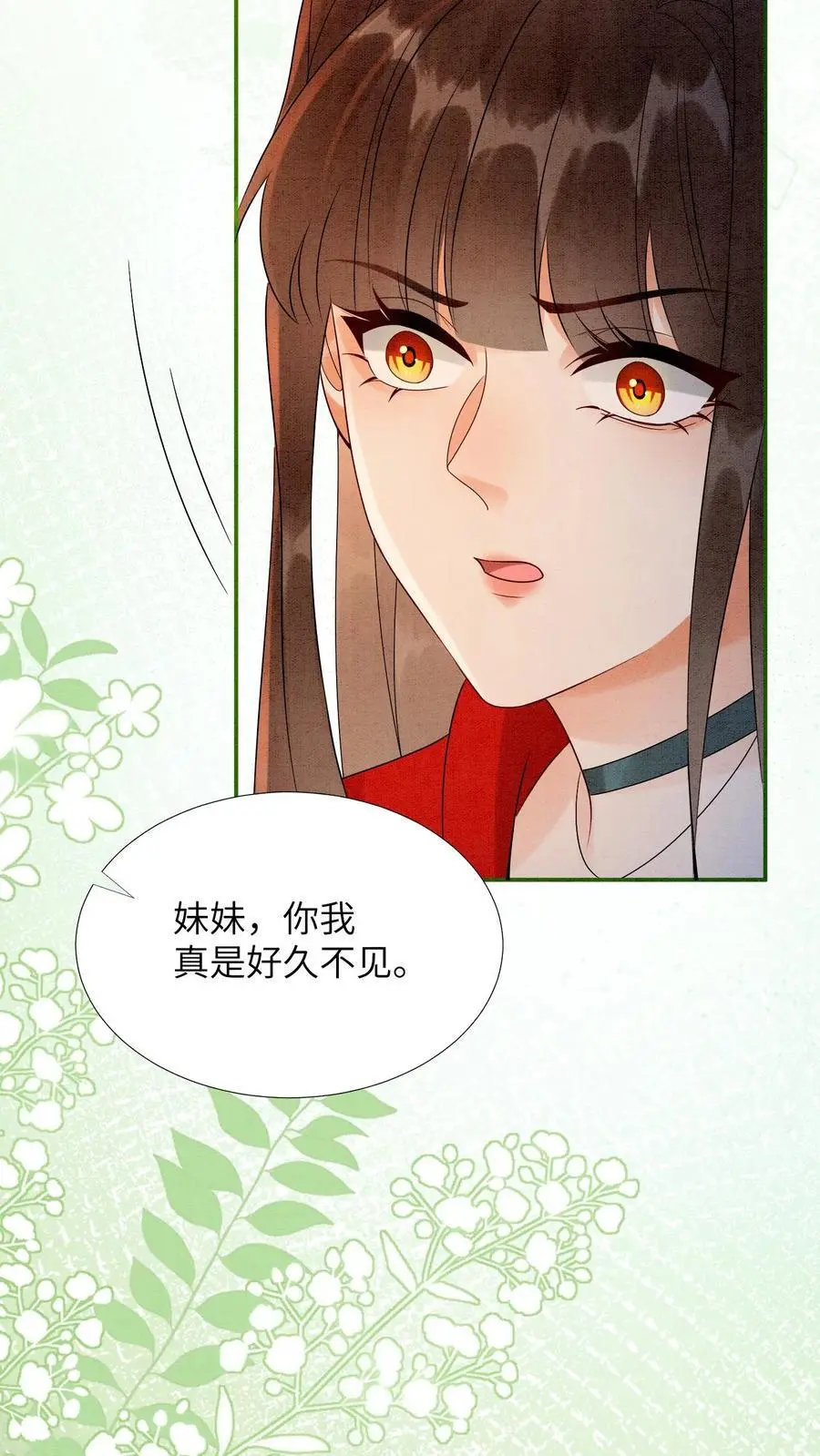 第497话 棋盘9