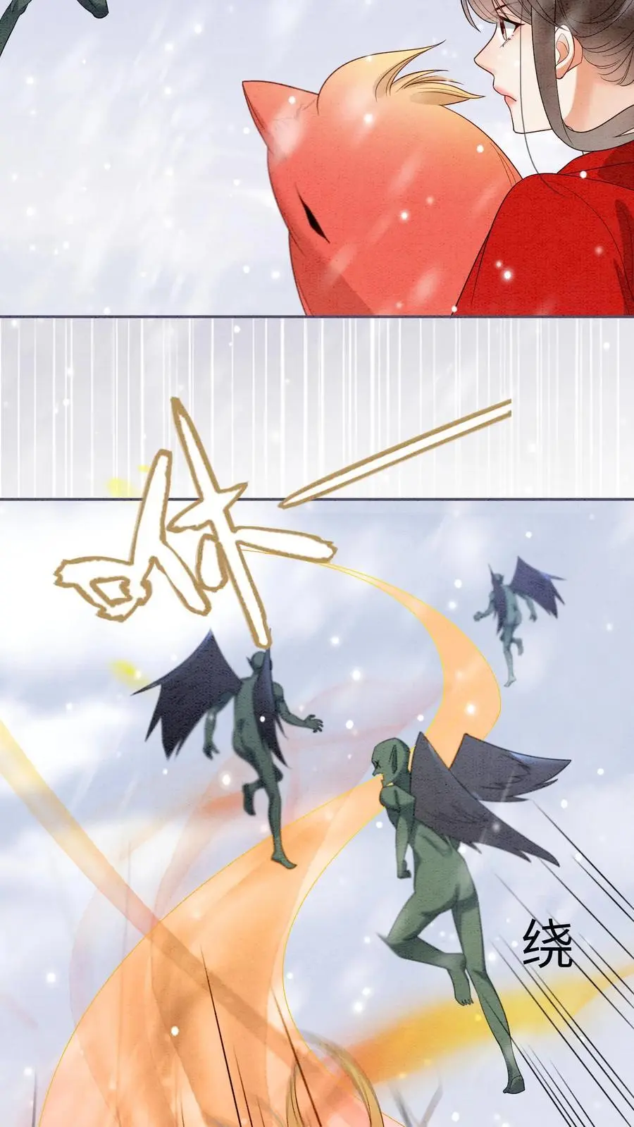 第529话 九尾宗知道吗11