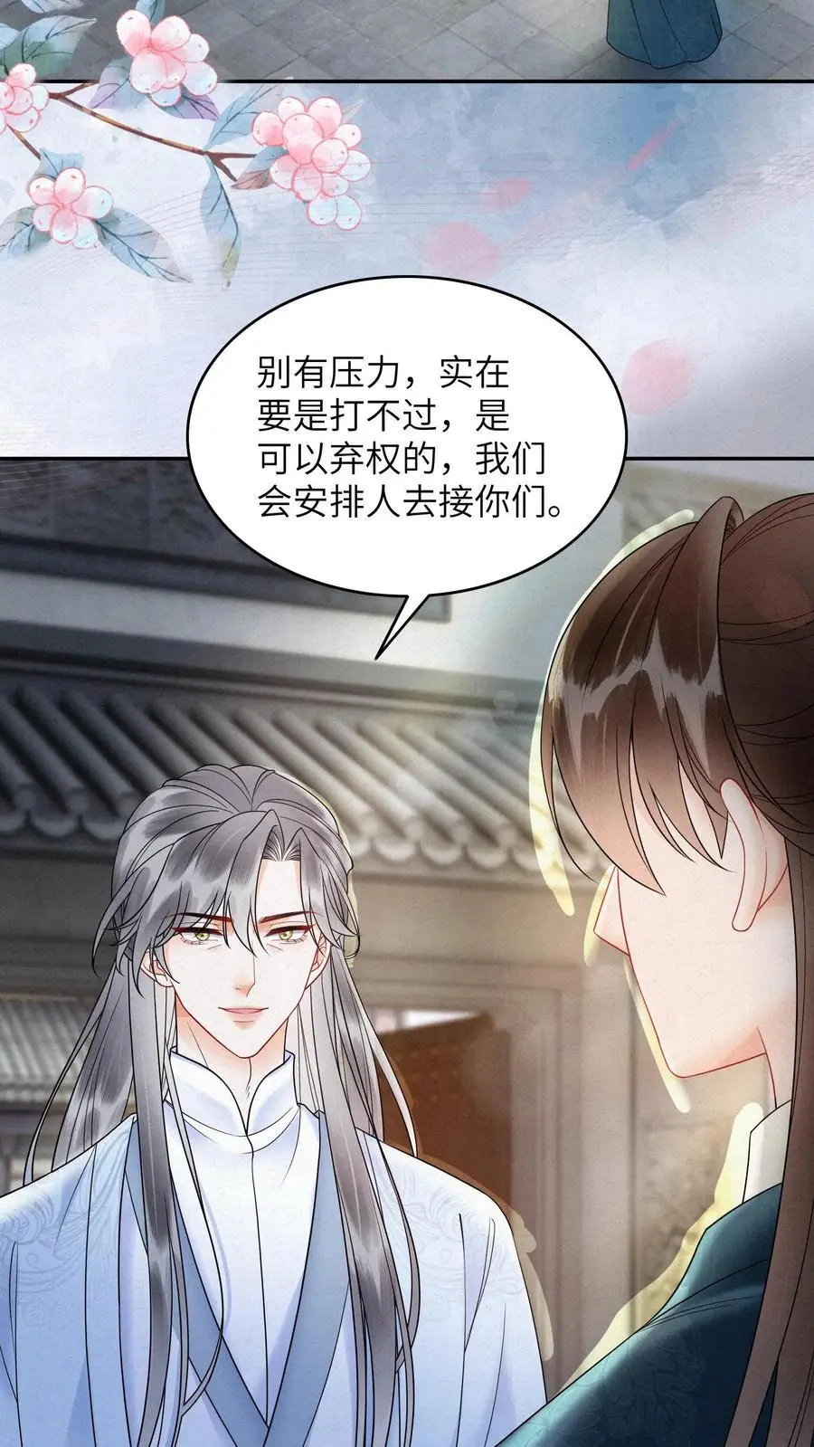 第514话 真假老王21