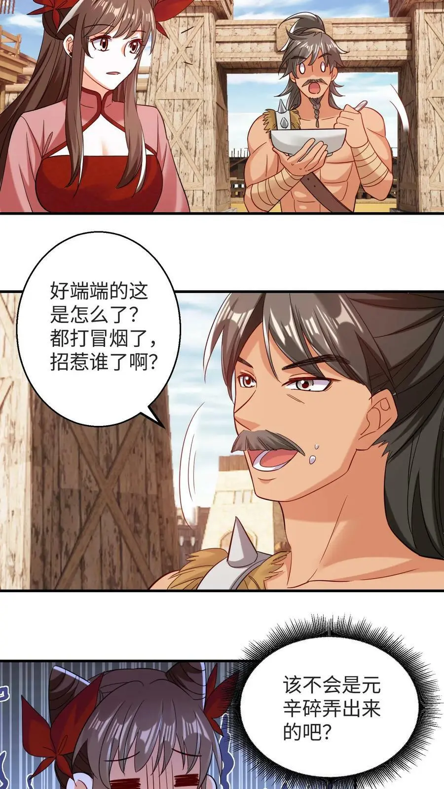 第205话 隔壁据点炸了7
