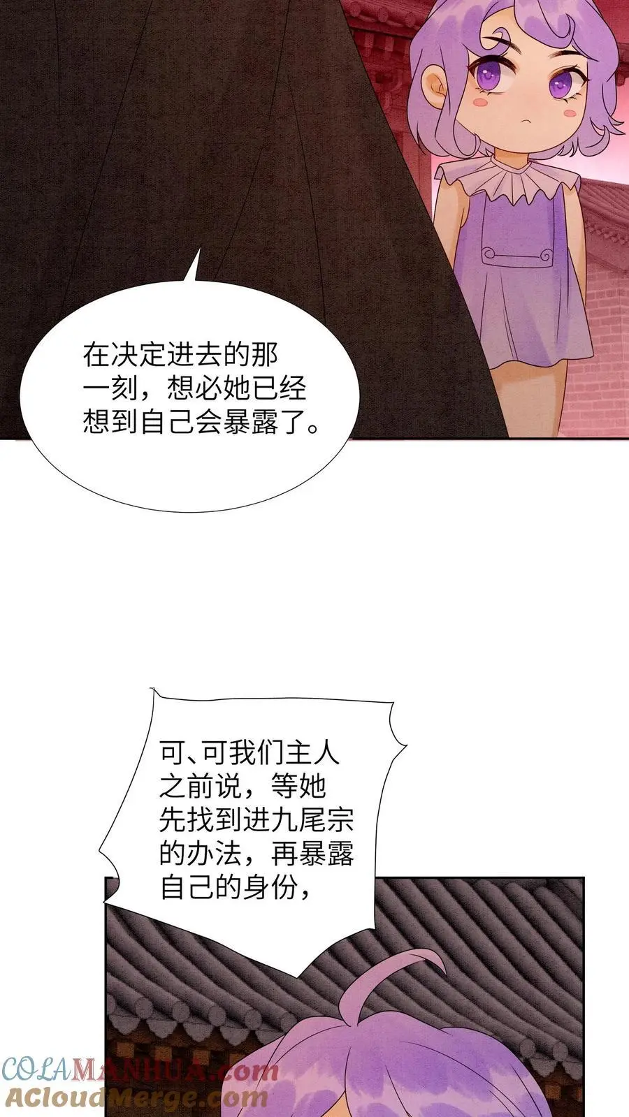 第452话 殷念身份暴露32
