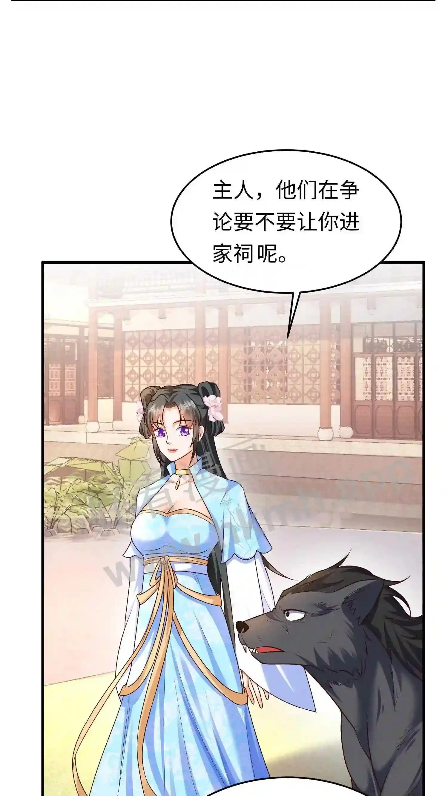 第25话 哪个女人这么娇气?17