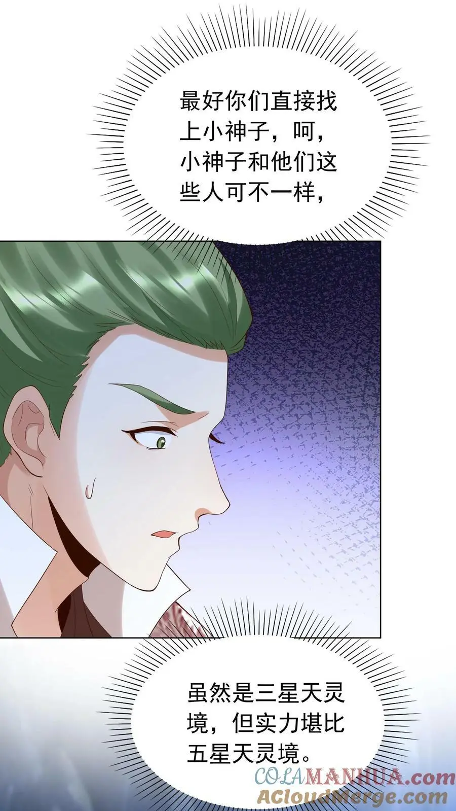 第259话 洛雪没有眼光，我有！10