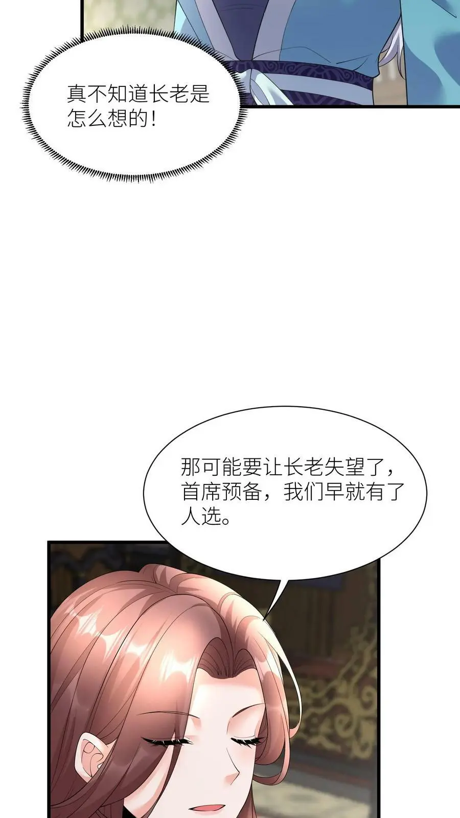 第352话 暴怒的龙祖宗7