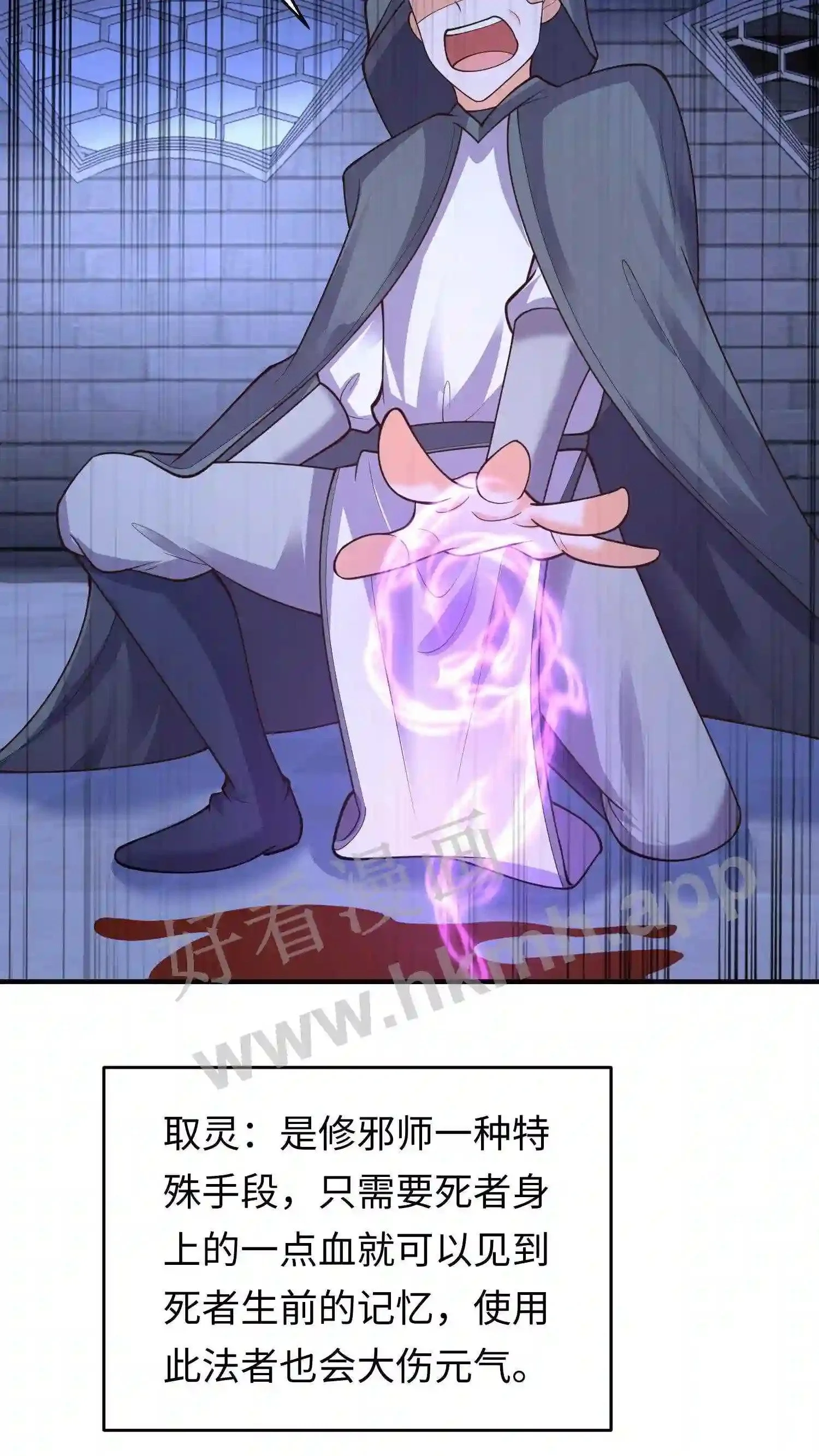 第134话 取灵!10