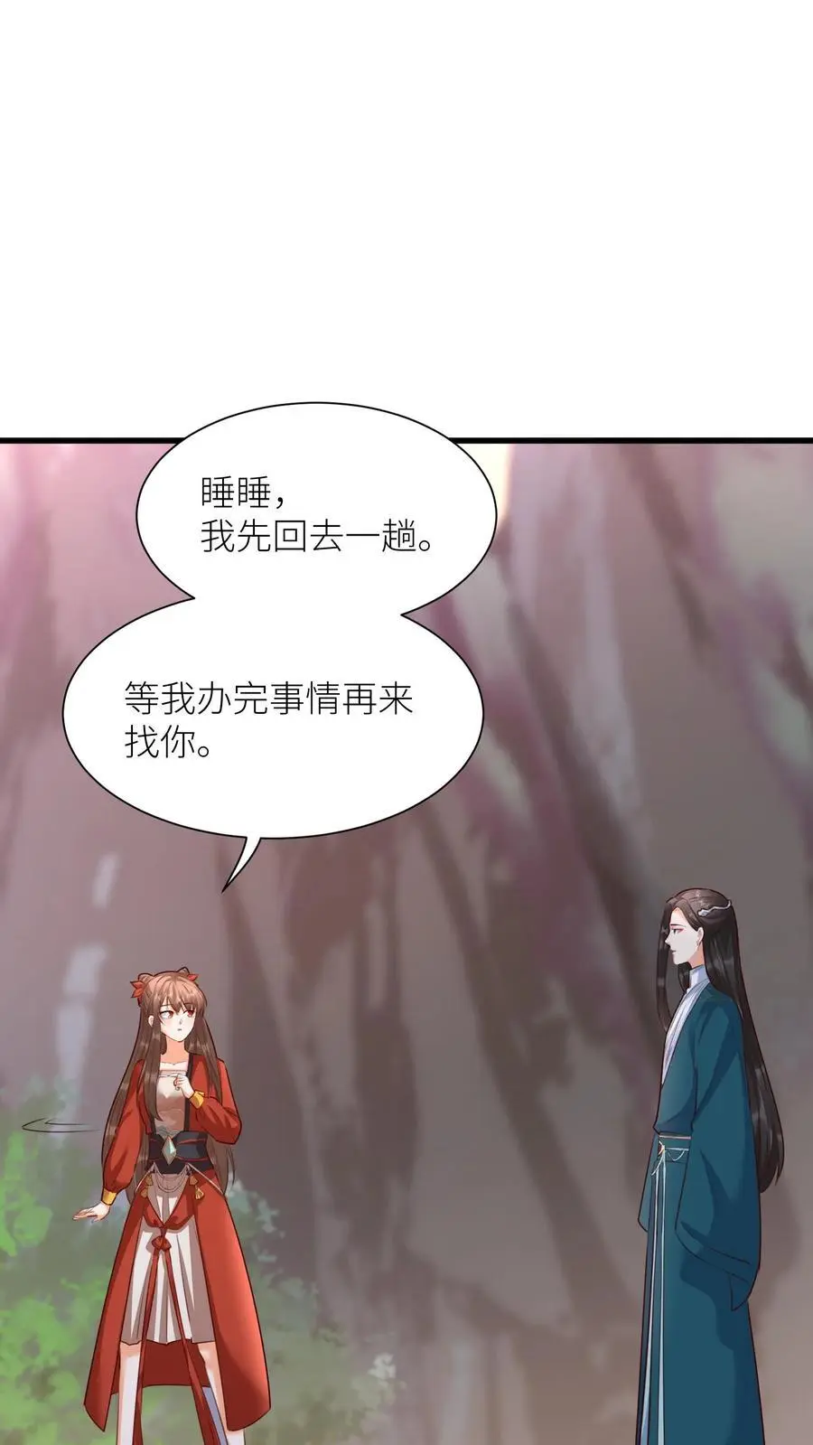 第408话 九尾宗才配不上她21