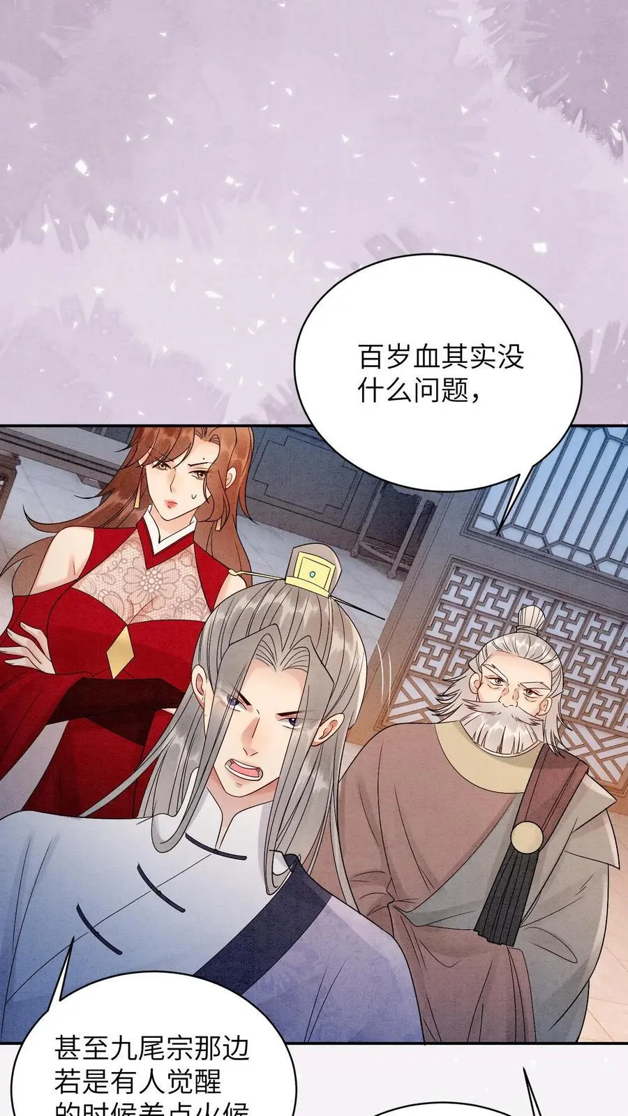 第524话 百岁血15