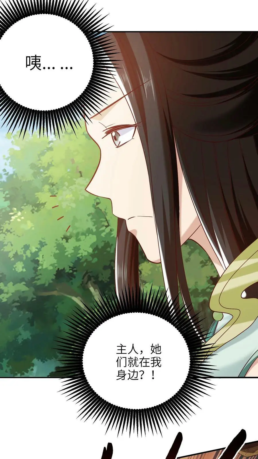 第249话 泥巴成精了！9