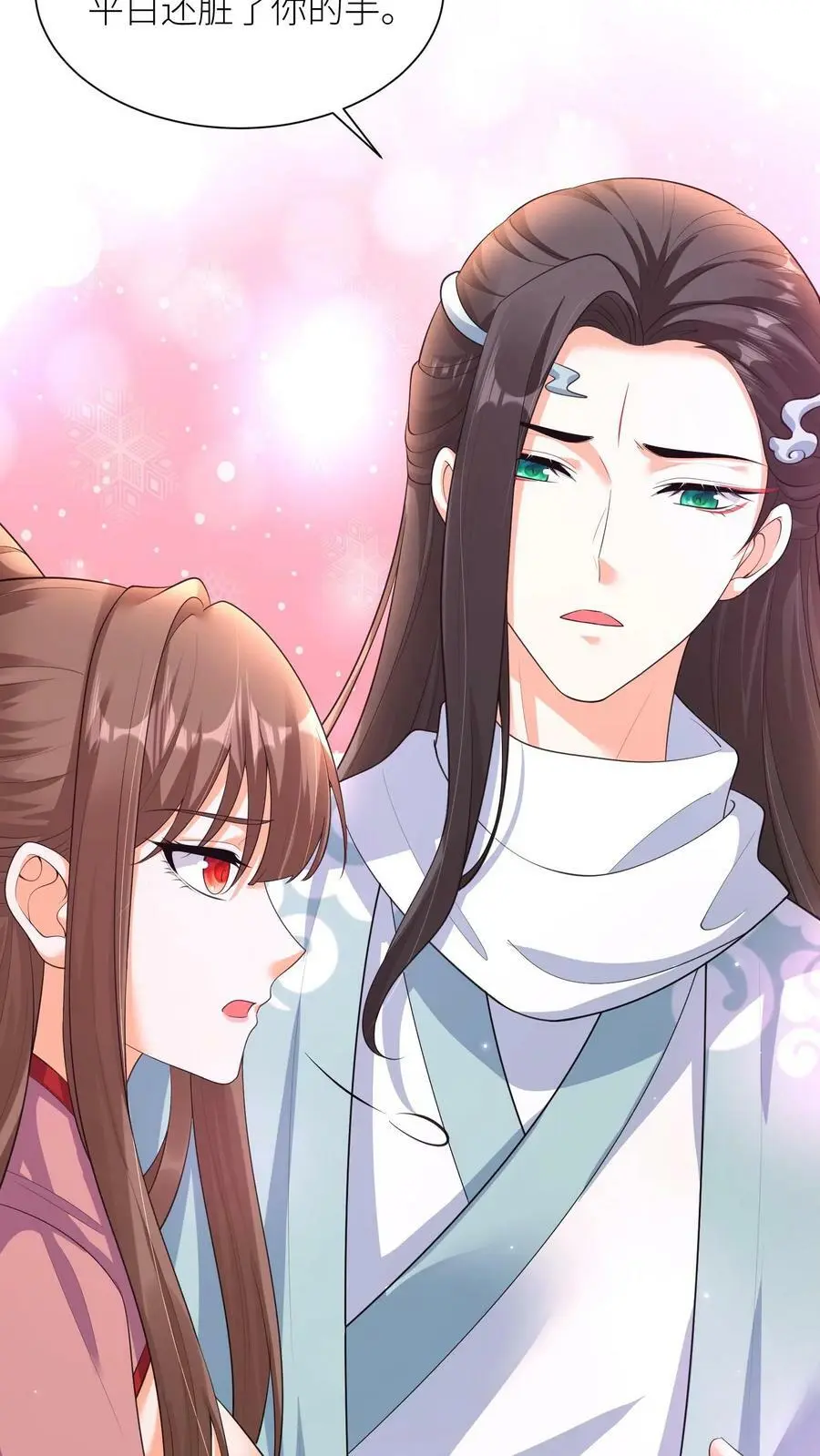 第318话 主人！交给吞吞我吧！9