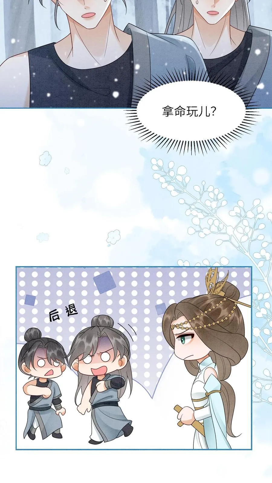 第549话 醉墨学院3
