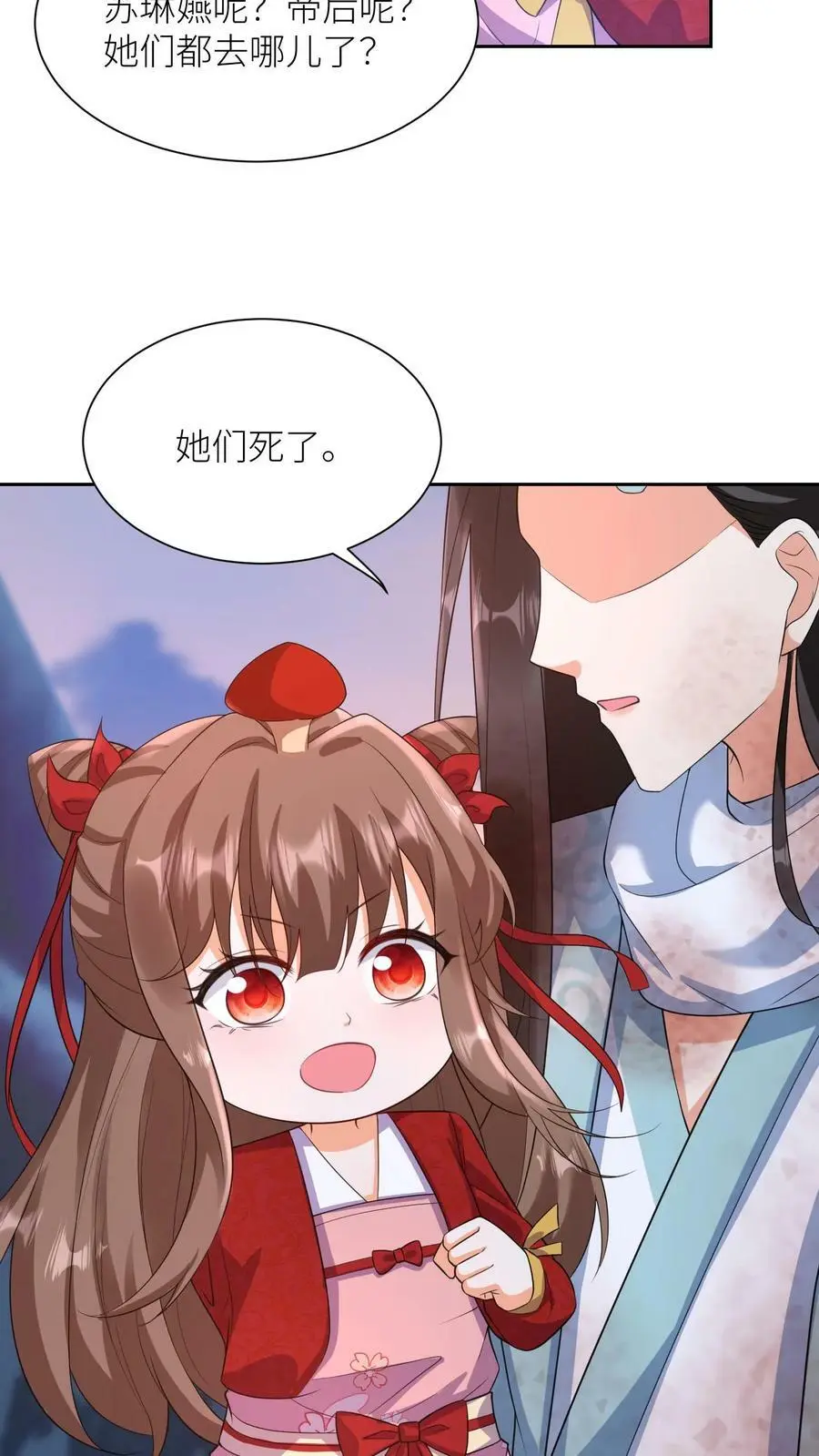 第327话 睡睡是念念的人5