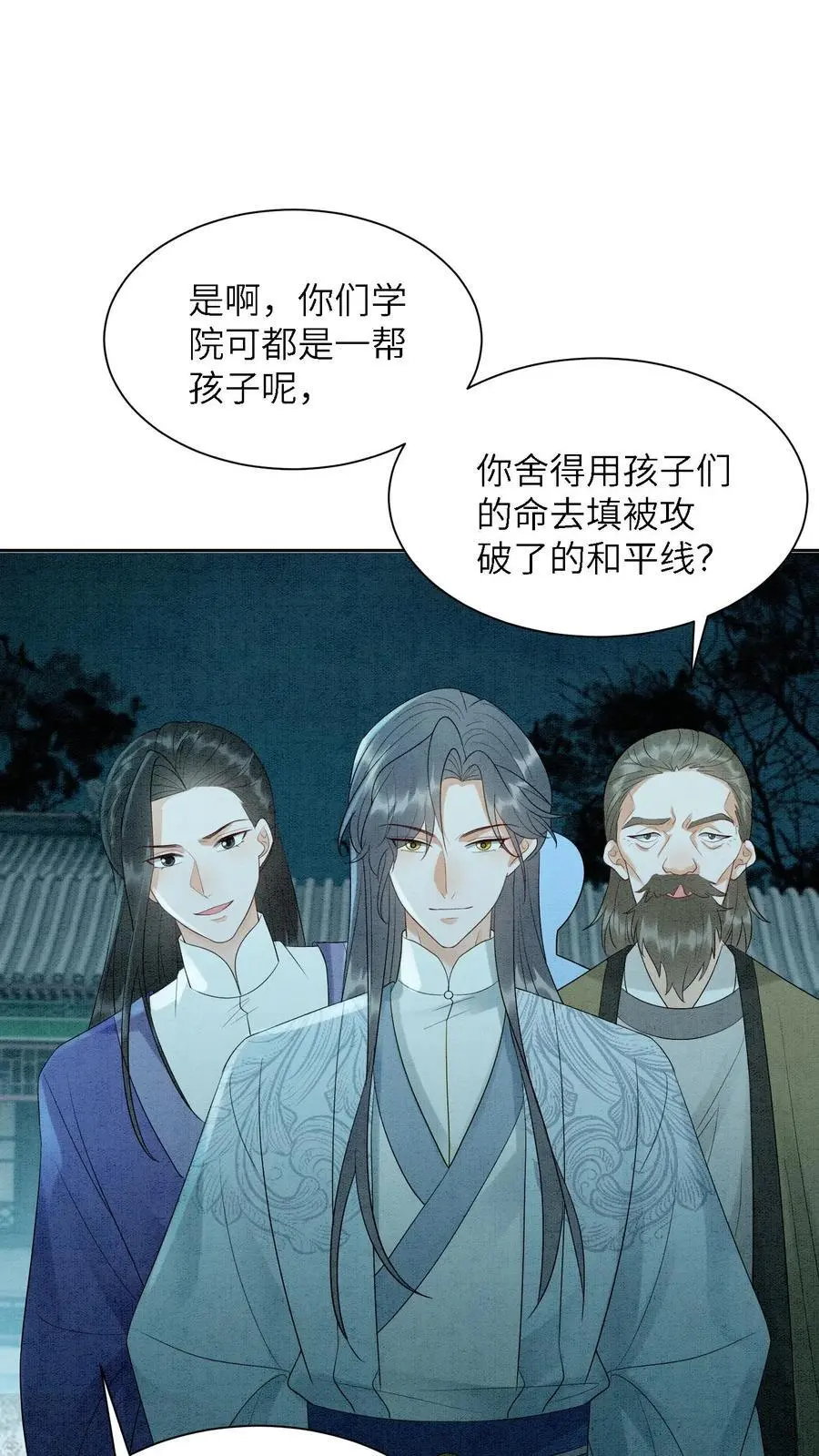 第488话 殷念挨骂1