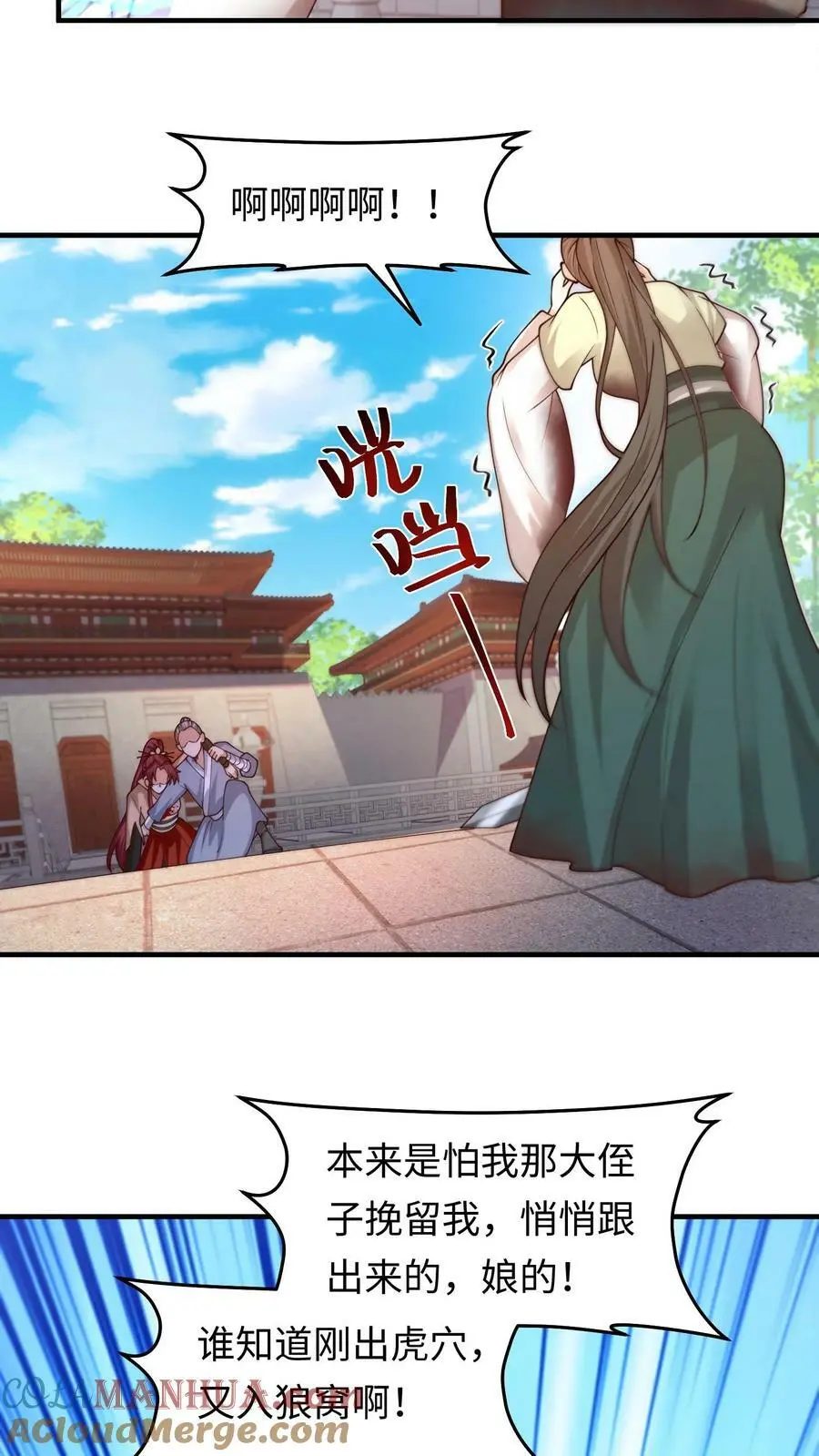 第277话 命悬一线10