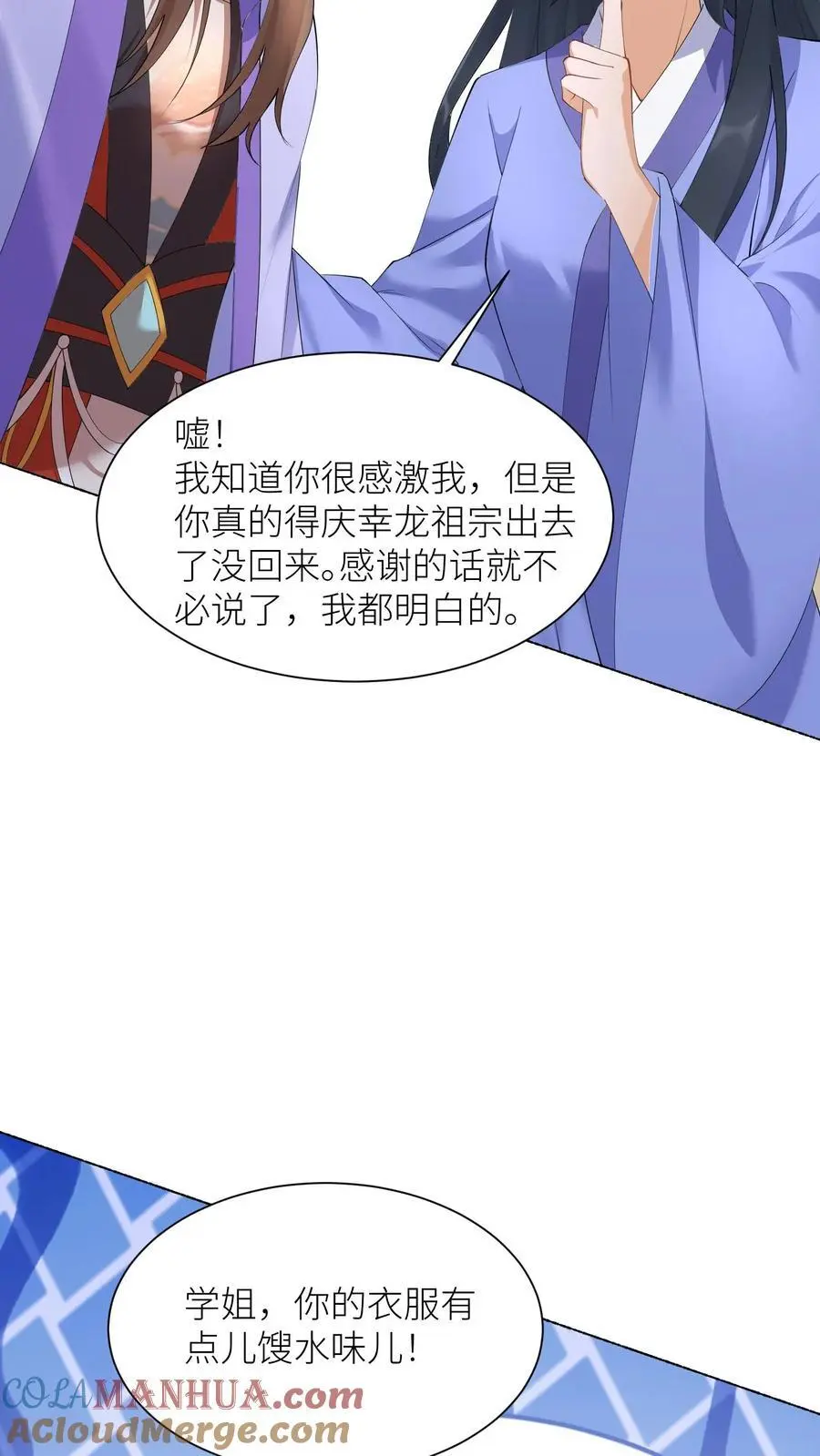 第390话 睡睡，等我！18