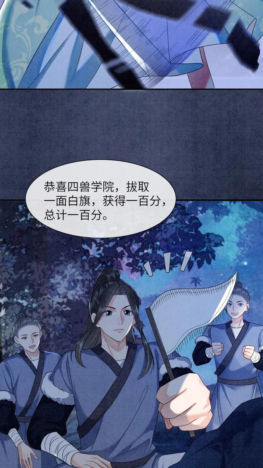 第475话 殷念不拔旗，无人敢拔9