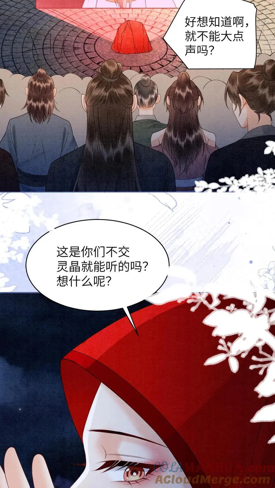 第480话 一环扣一环26