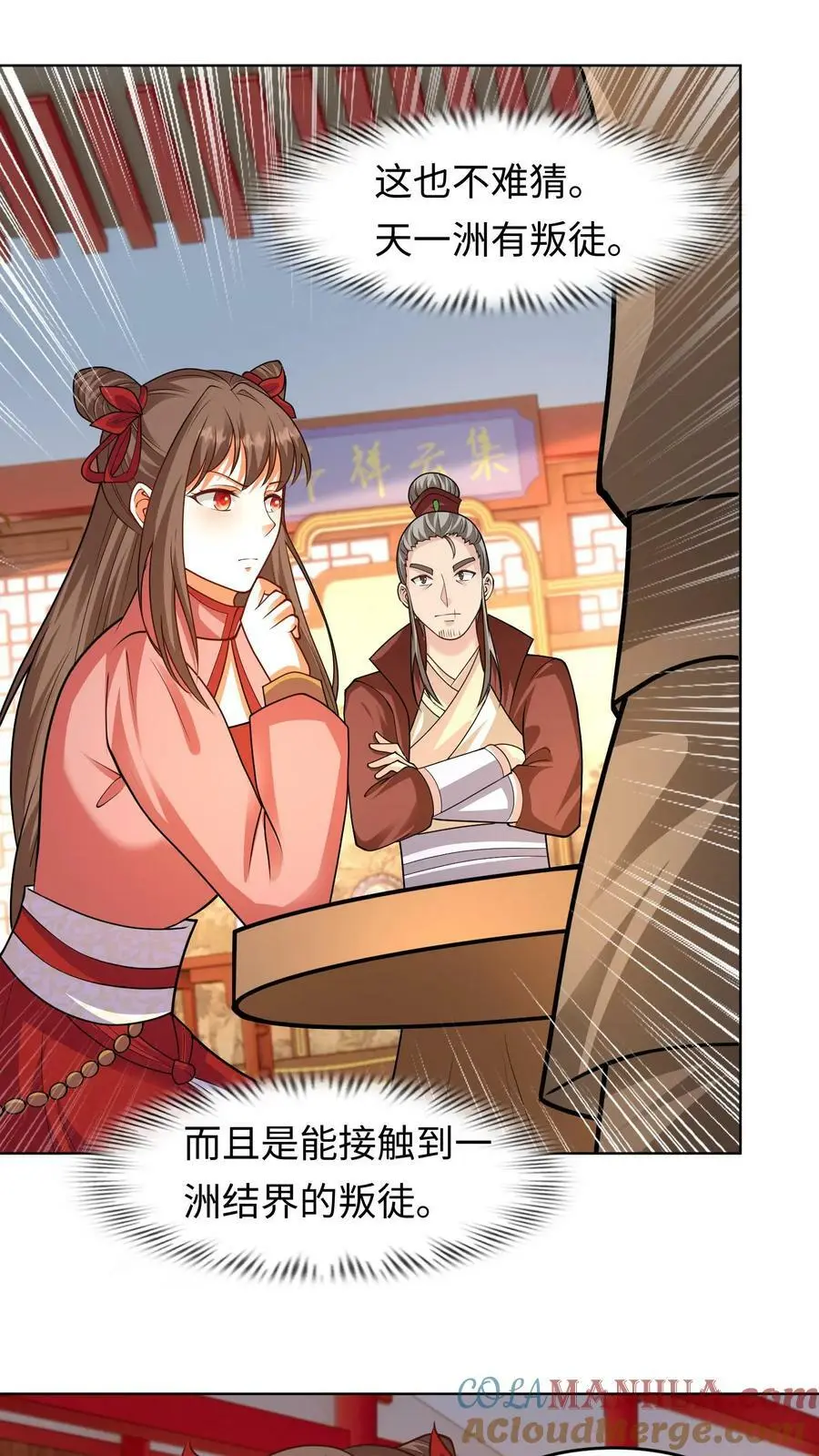 第290话 报仇雪恨22